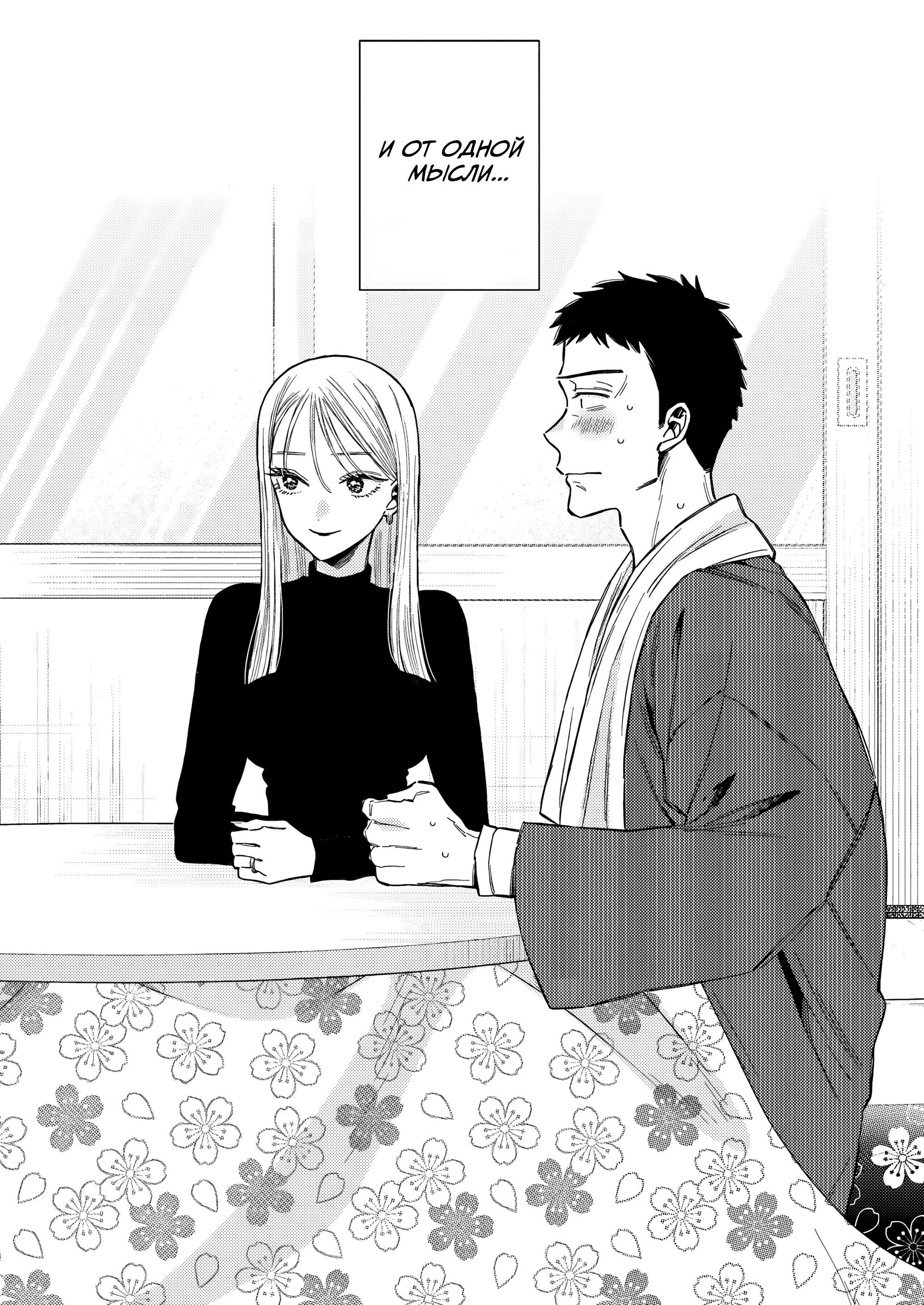 Sono Bisque Doll wa Koi o Suru Конец. 第15页