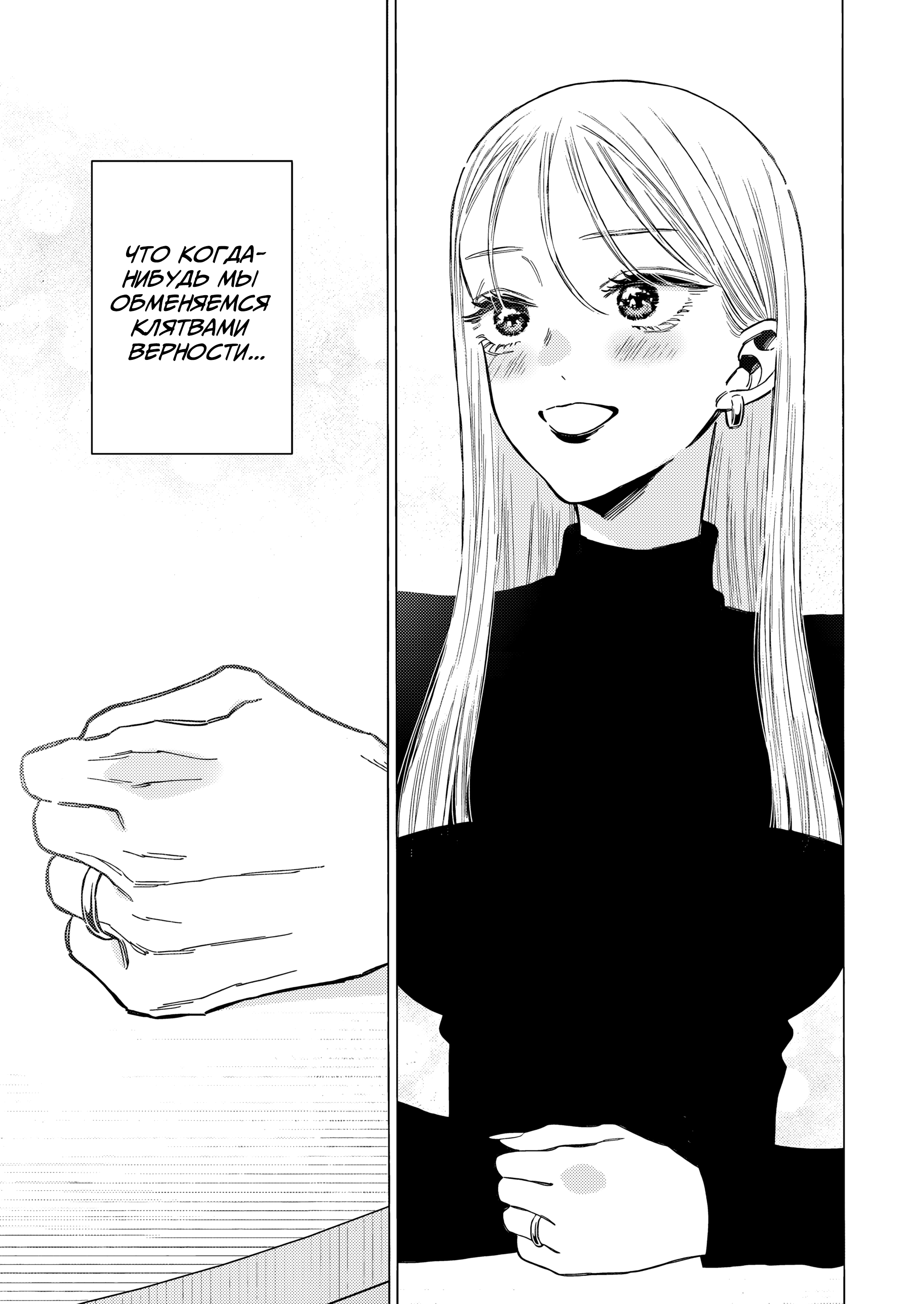 Sono Bisque Doll wa Koi o Suru Конец. 第16页