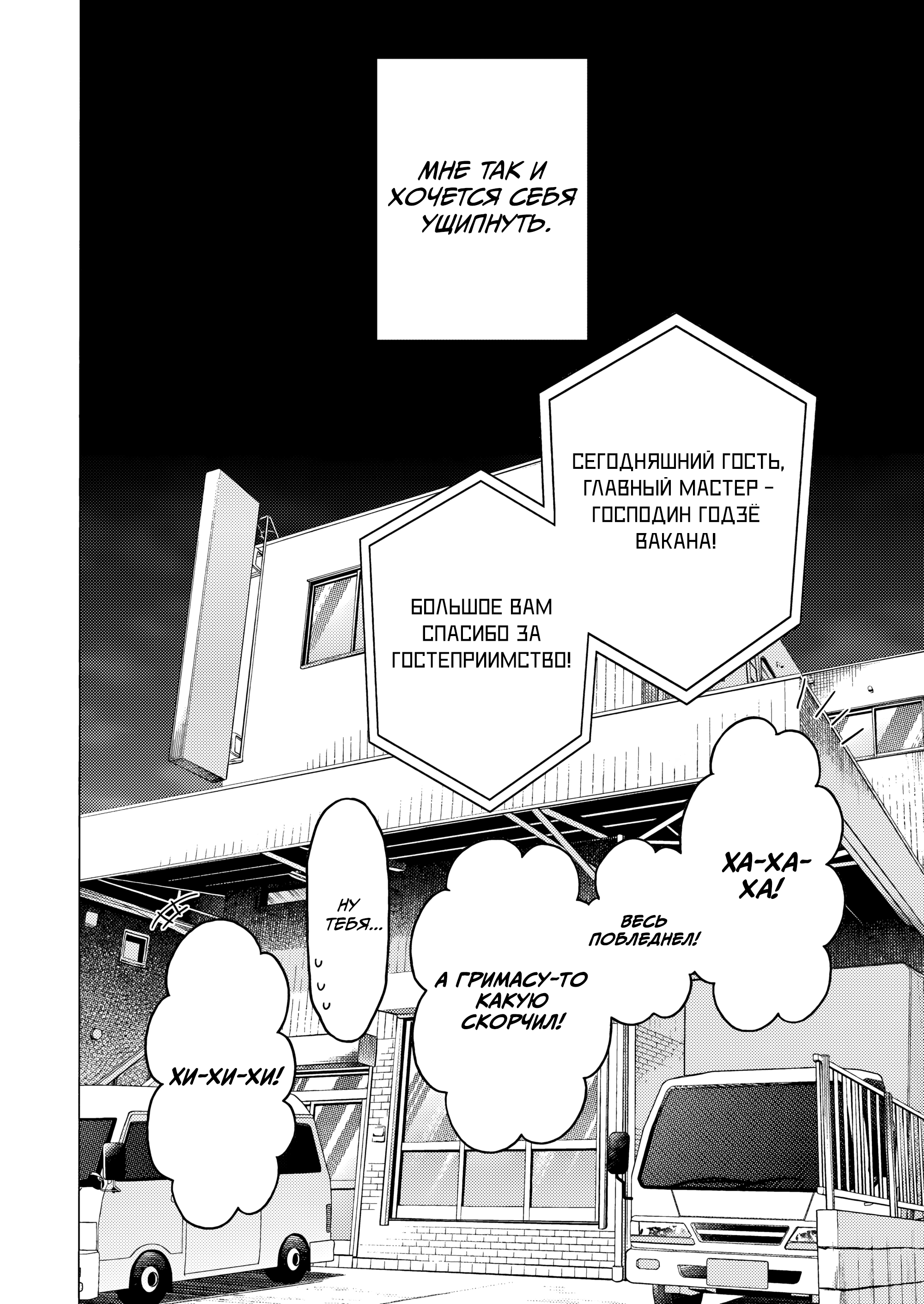 Sono Bisque Doll wa Koi o Suru Конец. 第17页