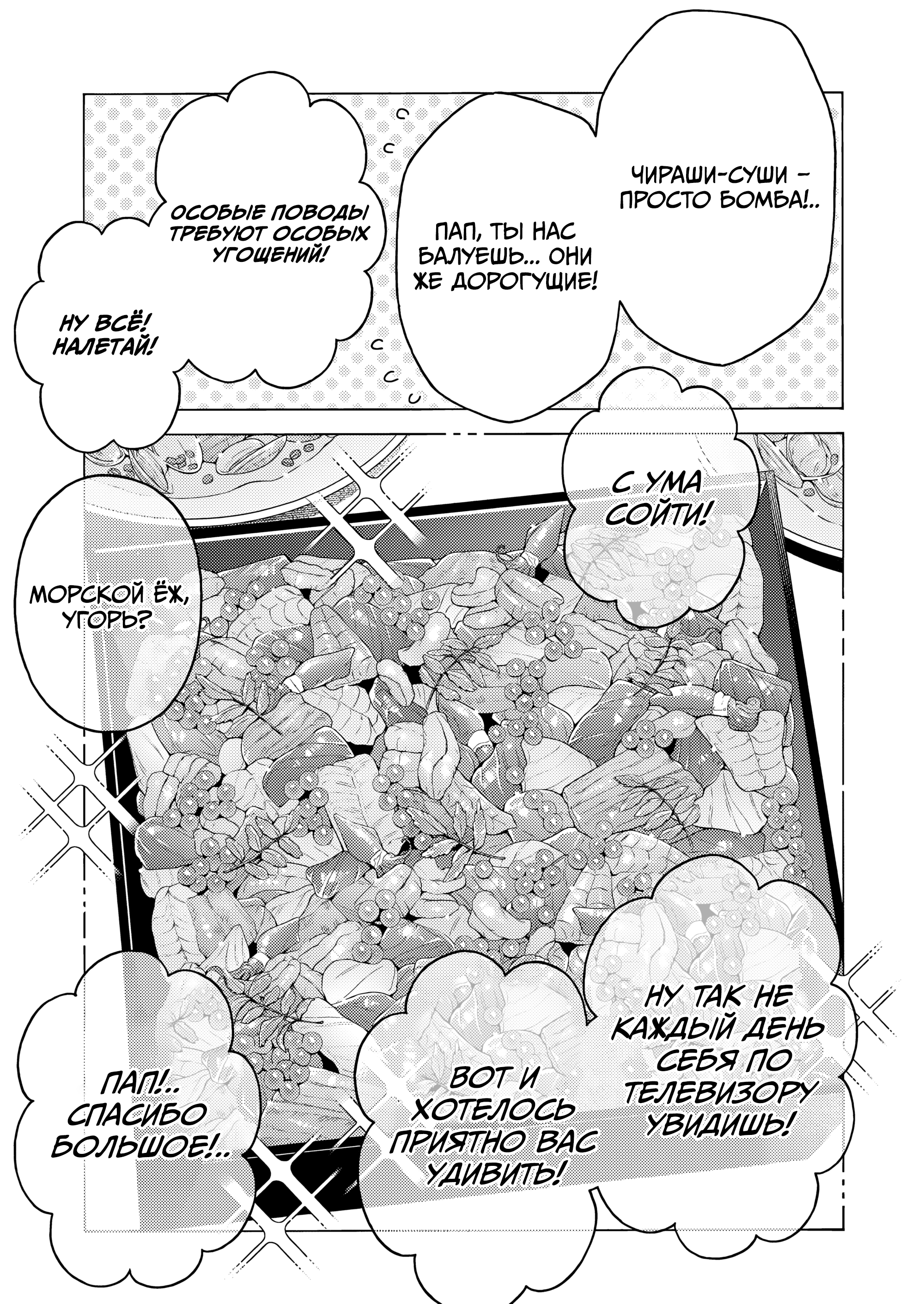 Sono Bisque Doll wa Koi o Suru Конец. 第18页