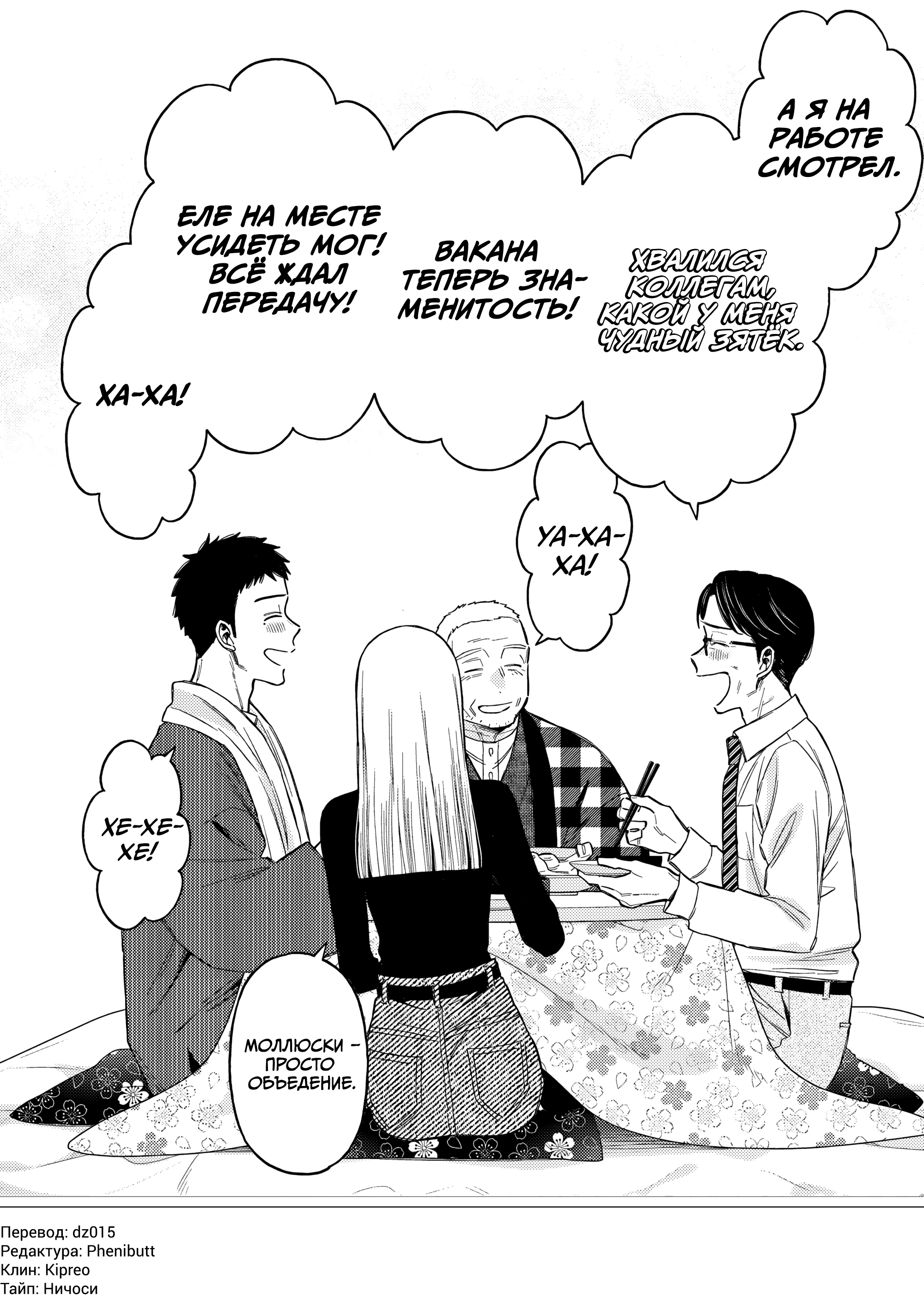 Sono Bisque Doll wa Koi o Suru Конец. 第19页