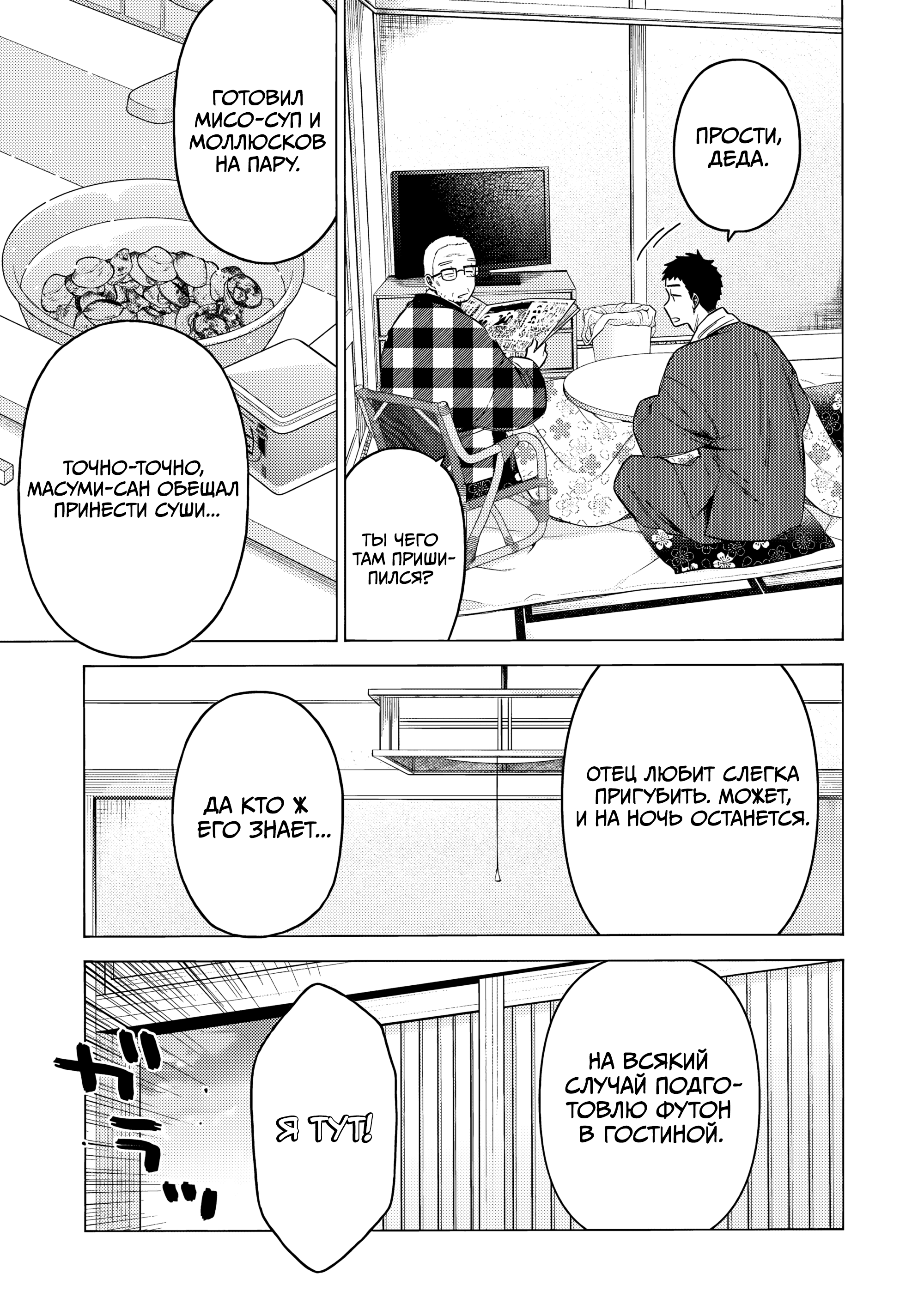 Sono Bisque Doll wa Koi o Suru Конец. 第6页