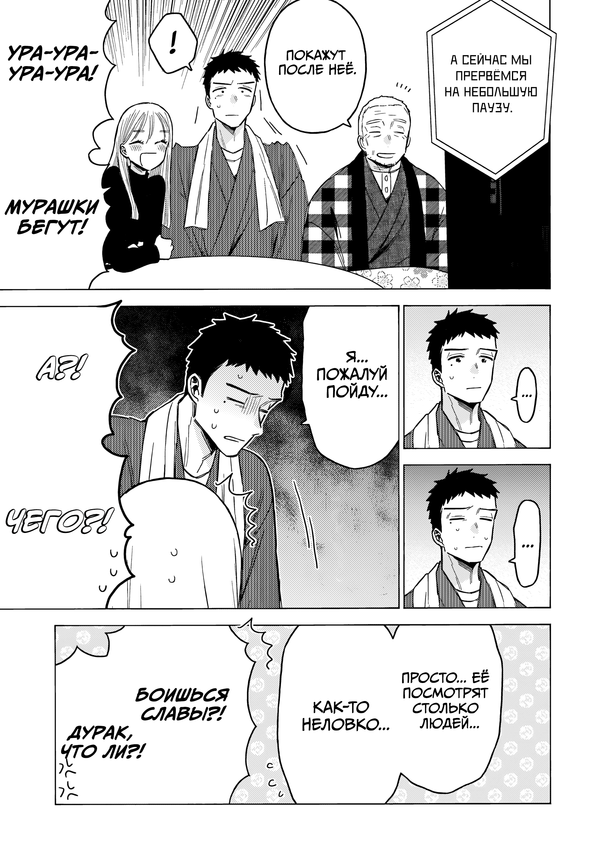 Sono Bisque Doll wa Koi o Suru Конец. 第10页