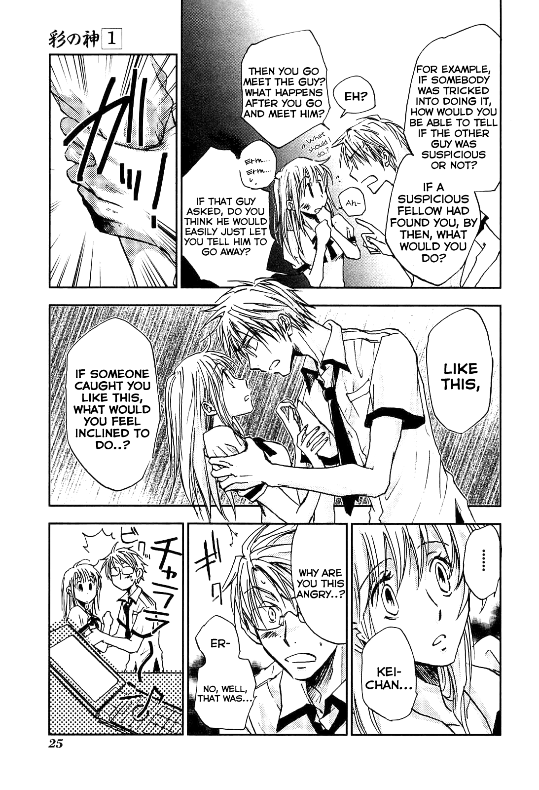 God of Color Vol. 1 Ch. 1 第28页