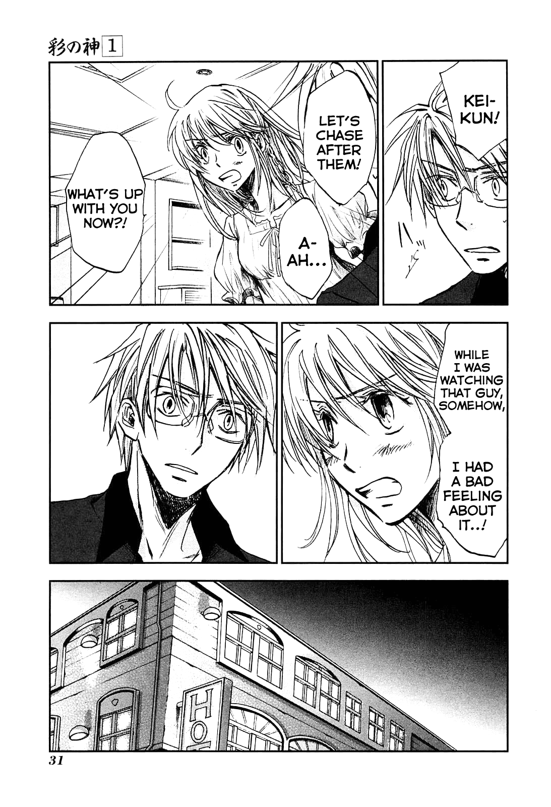 God of Color Vol. 1 Ch. 1 第34页