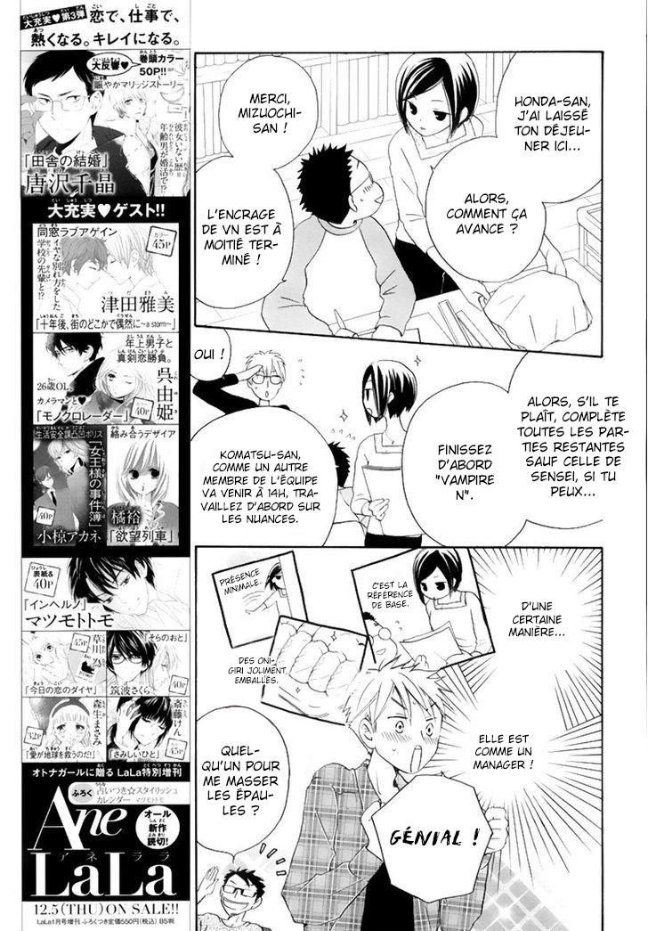 I Can't Wait until Morning comes! Ch. 0 第15页