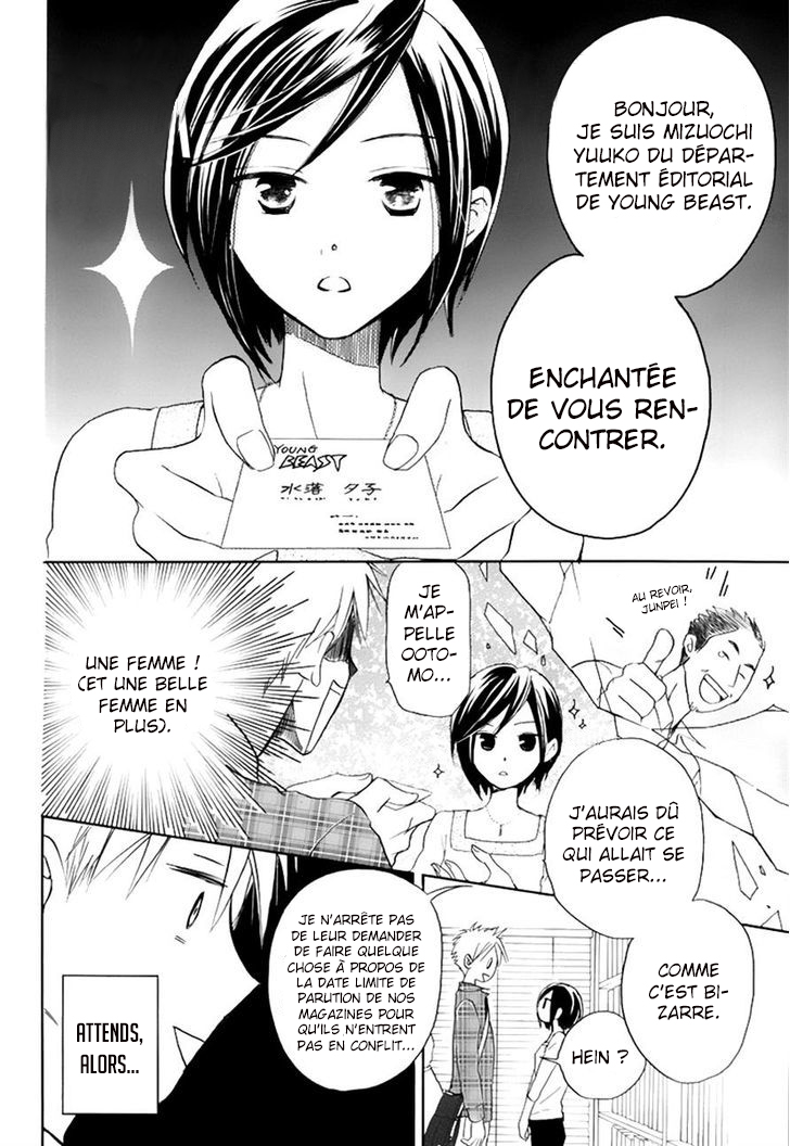 I Can't Wait until Morning comes! Ch. 0 第8页