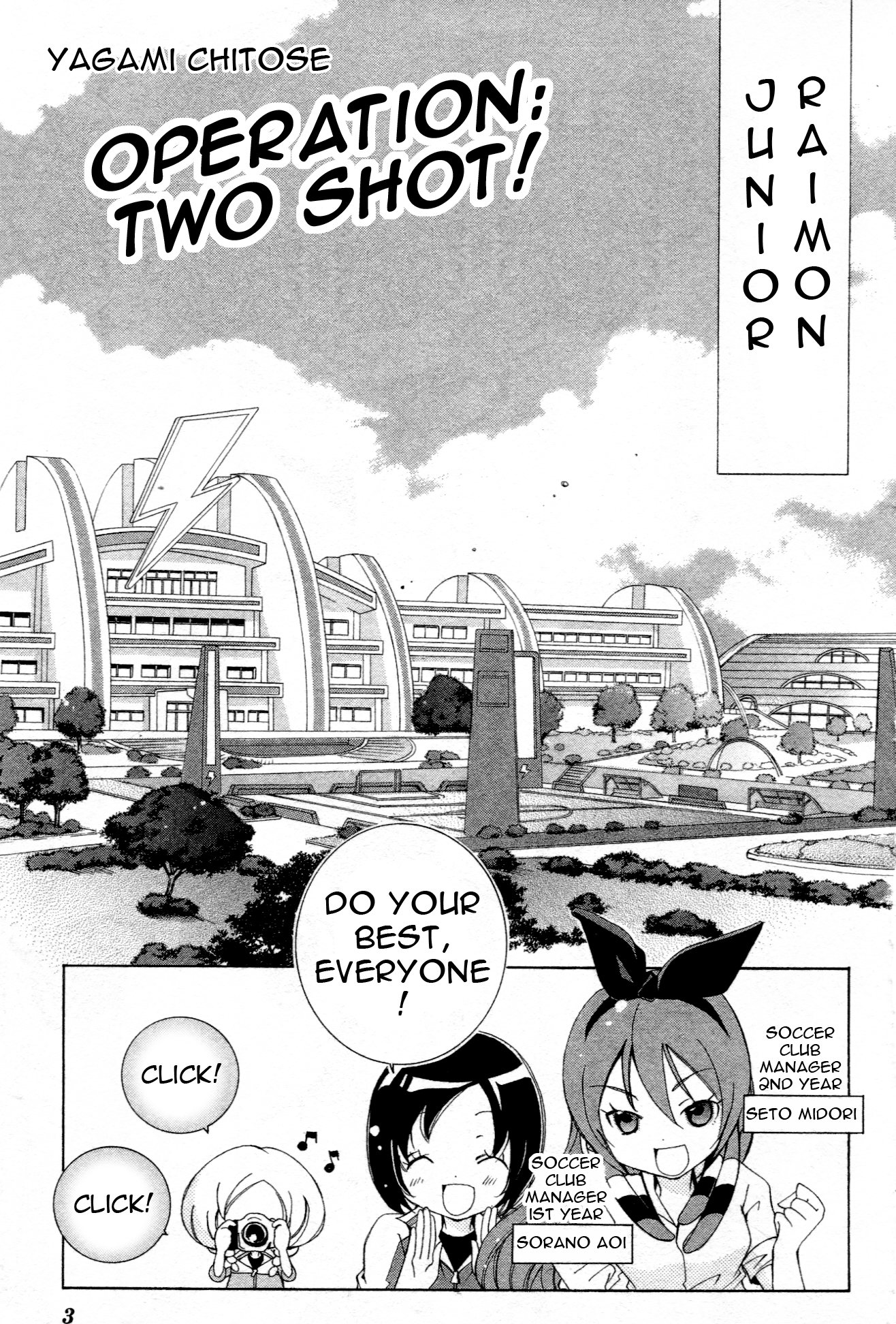 Inazuma Eleven GO Anthology! 第1页