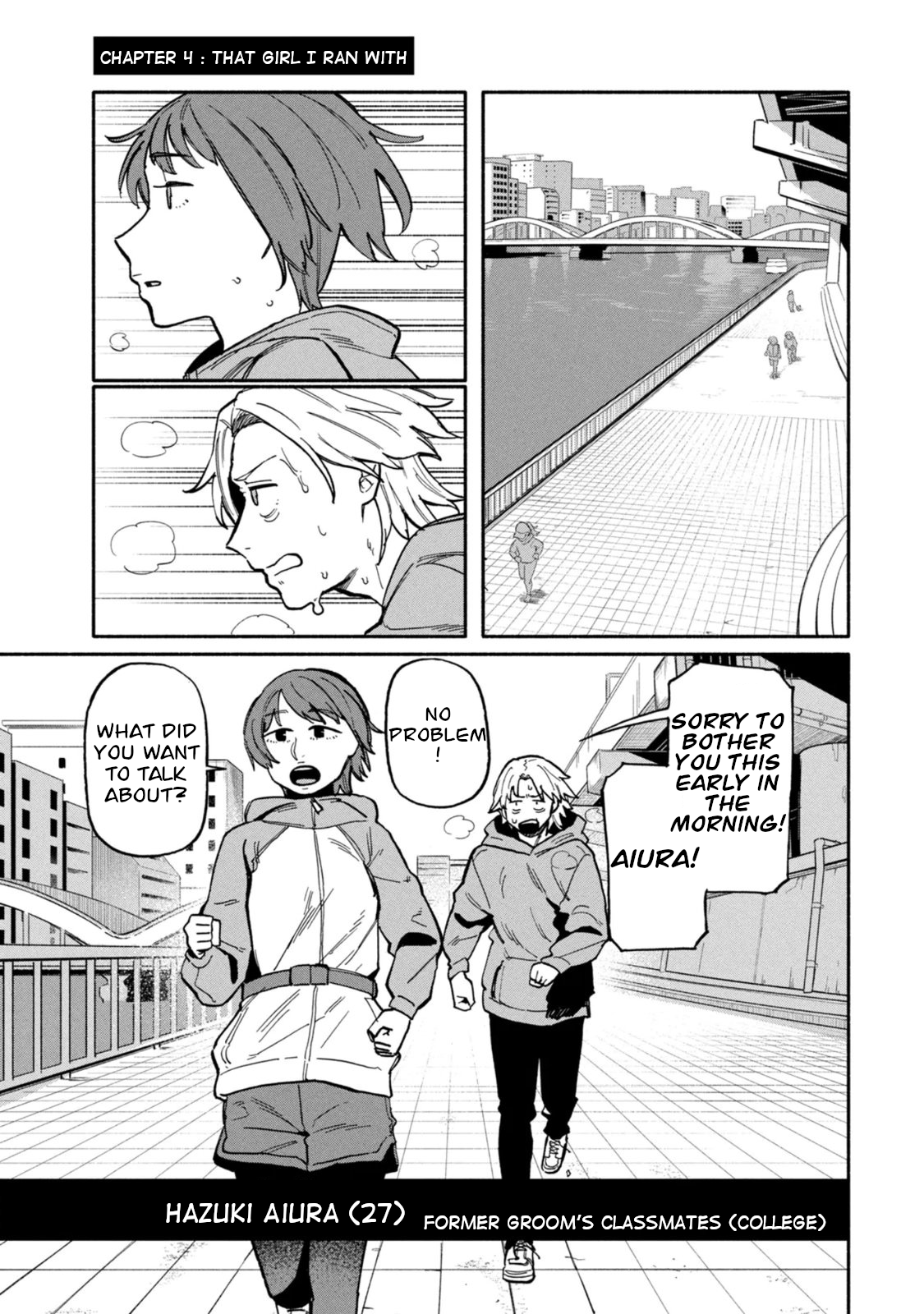Boku wa Ano Yoru Ano Ko to That Girl I Ran With 第1页