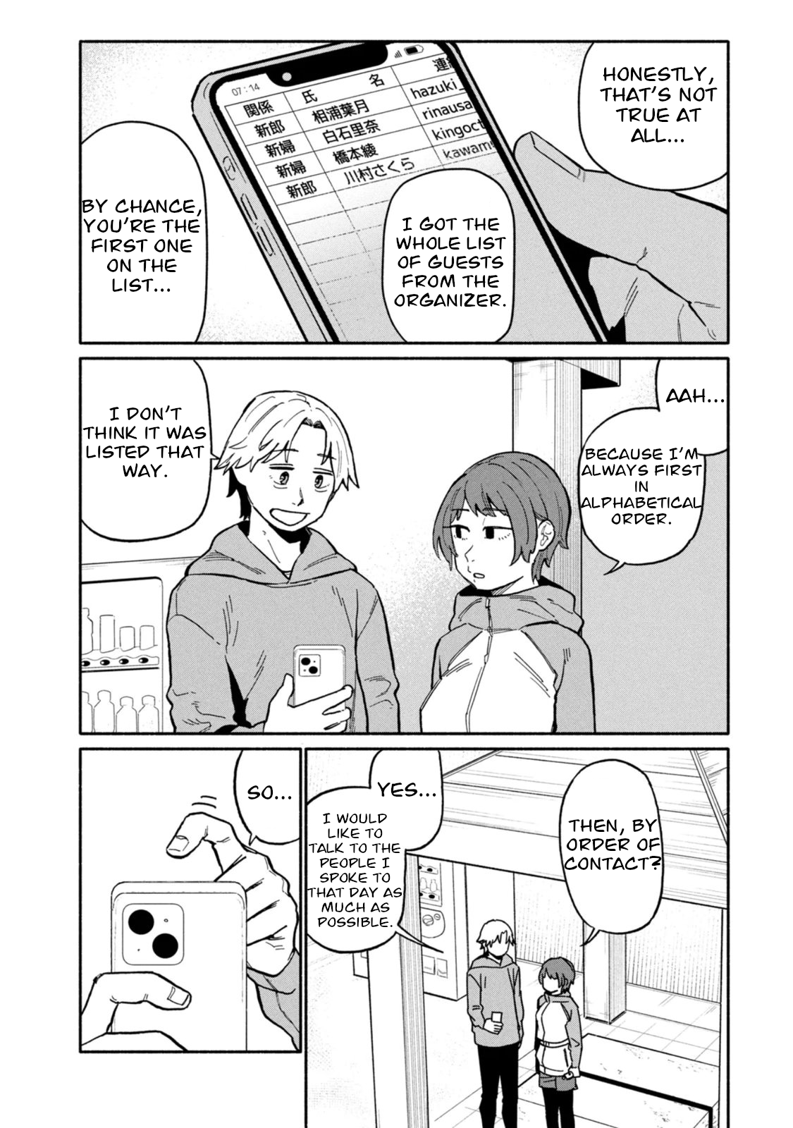 Boku wa Ano Yoru Ano Ko to That Girl I Ran With 第3页