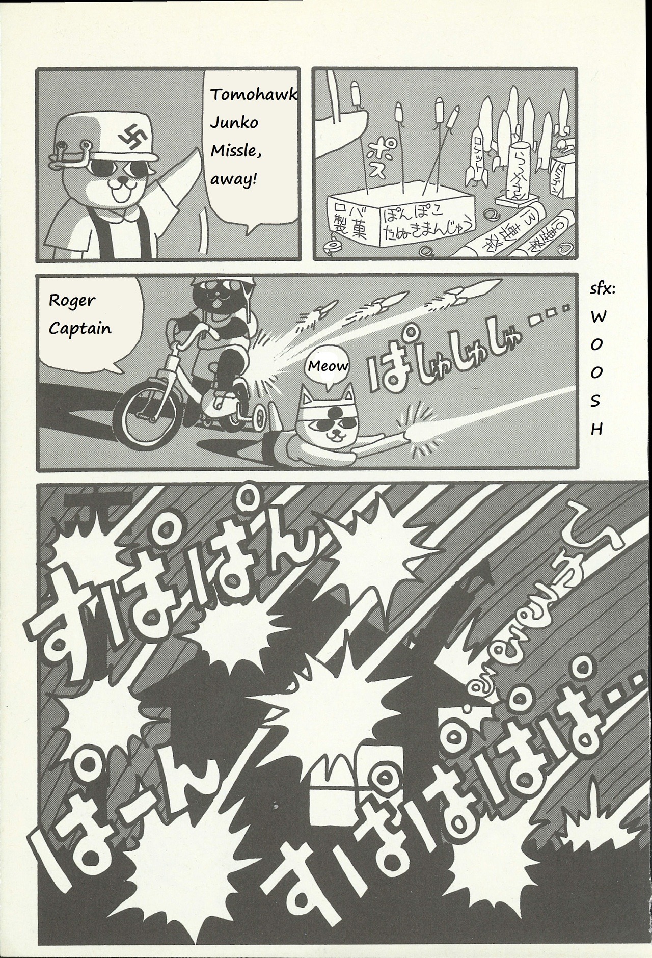 Nekojiru Shokudou 第8页