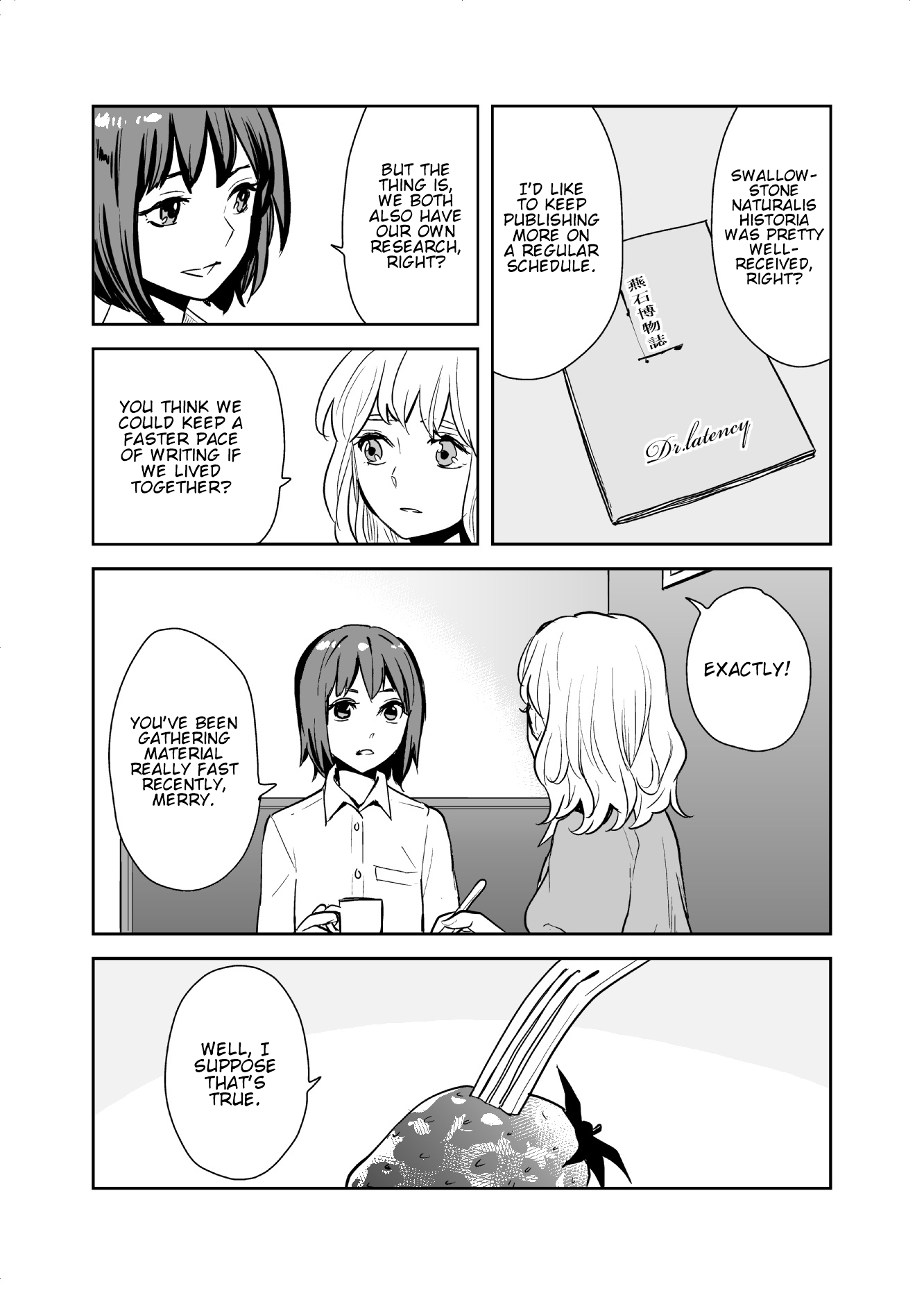 Touhou - Kimi e no Tobira (Doujinshi) 第6页