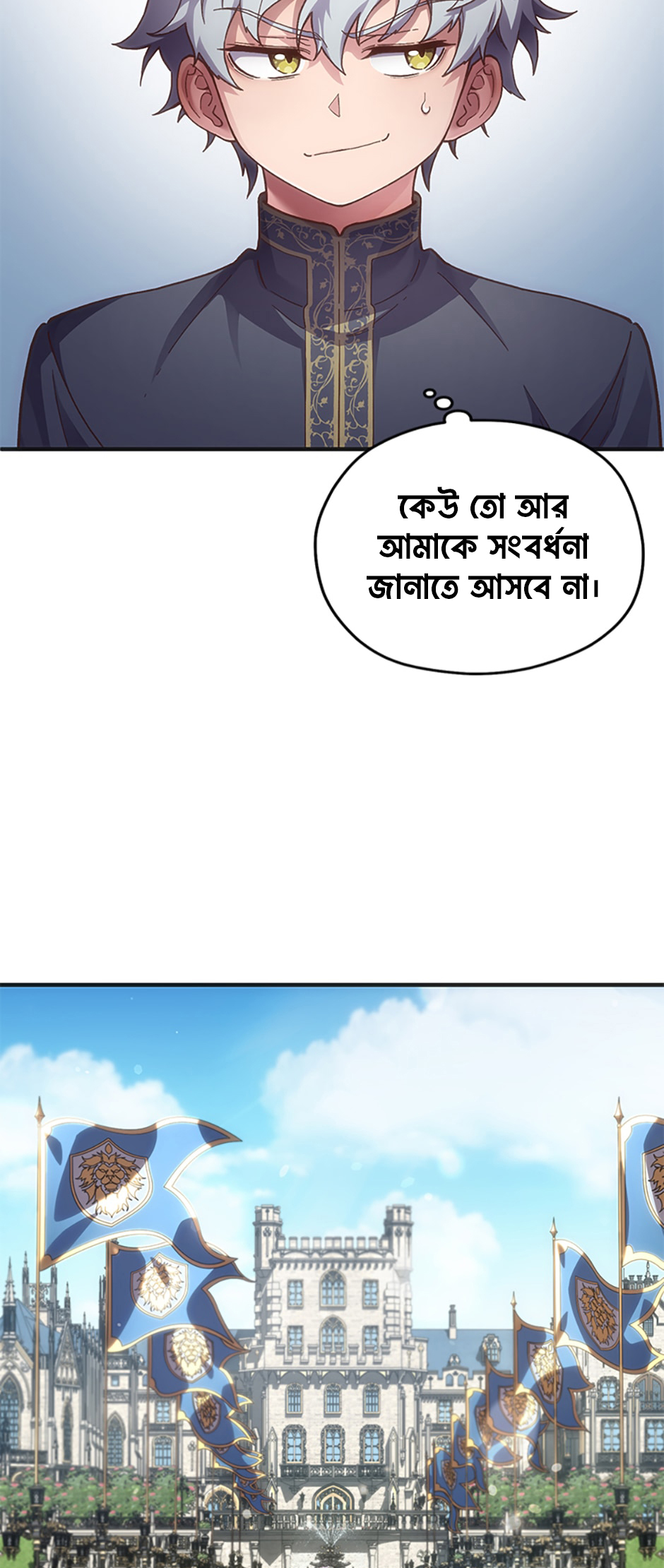 My Blasted Reincarnated Life পর্ব-৩ 第4页