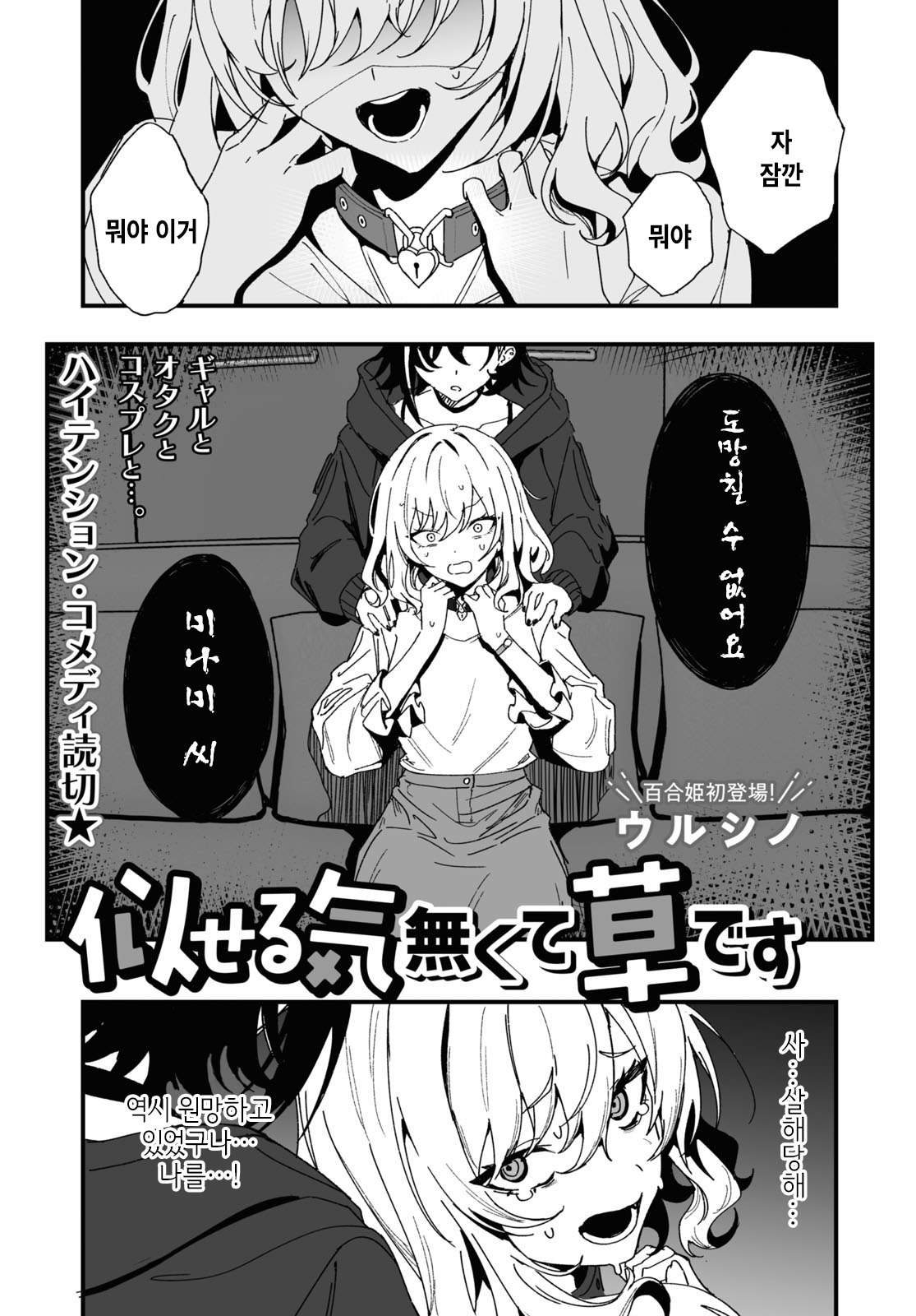 Niseru Ki naku te Kusa desu 第1页