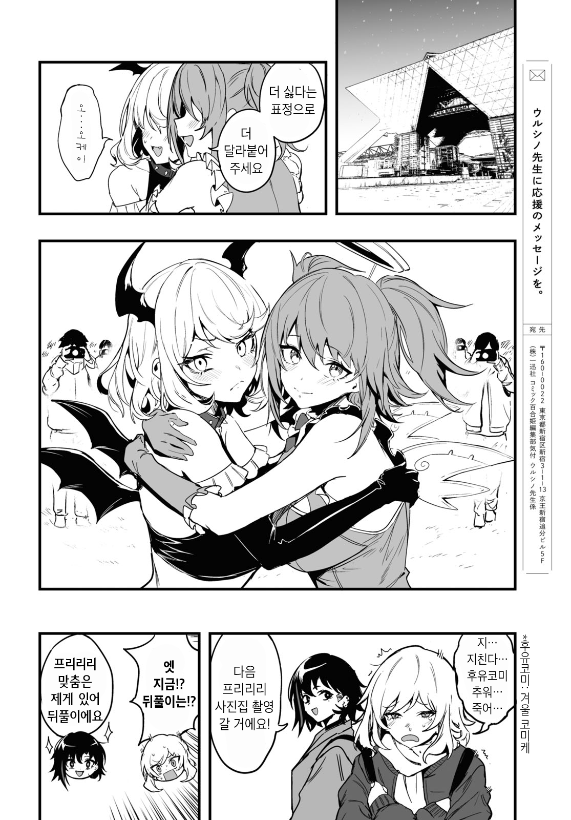 Niseru Ki naku te Kusa desu Oneshot 第30页