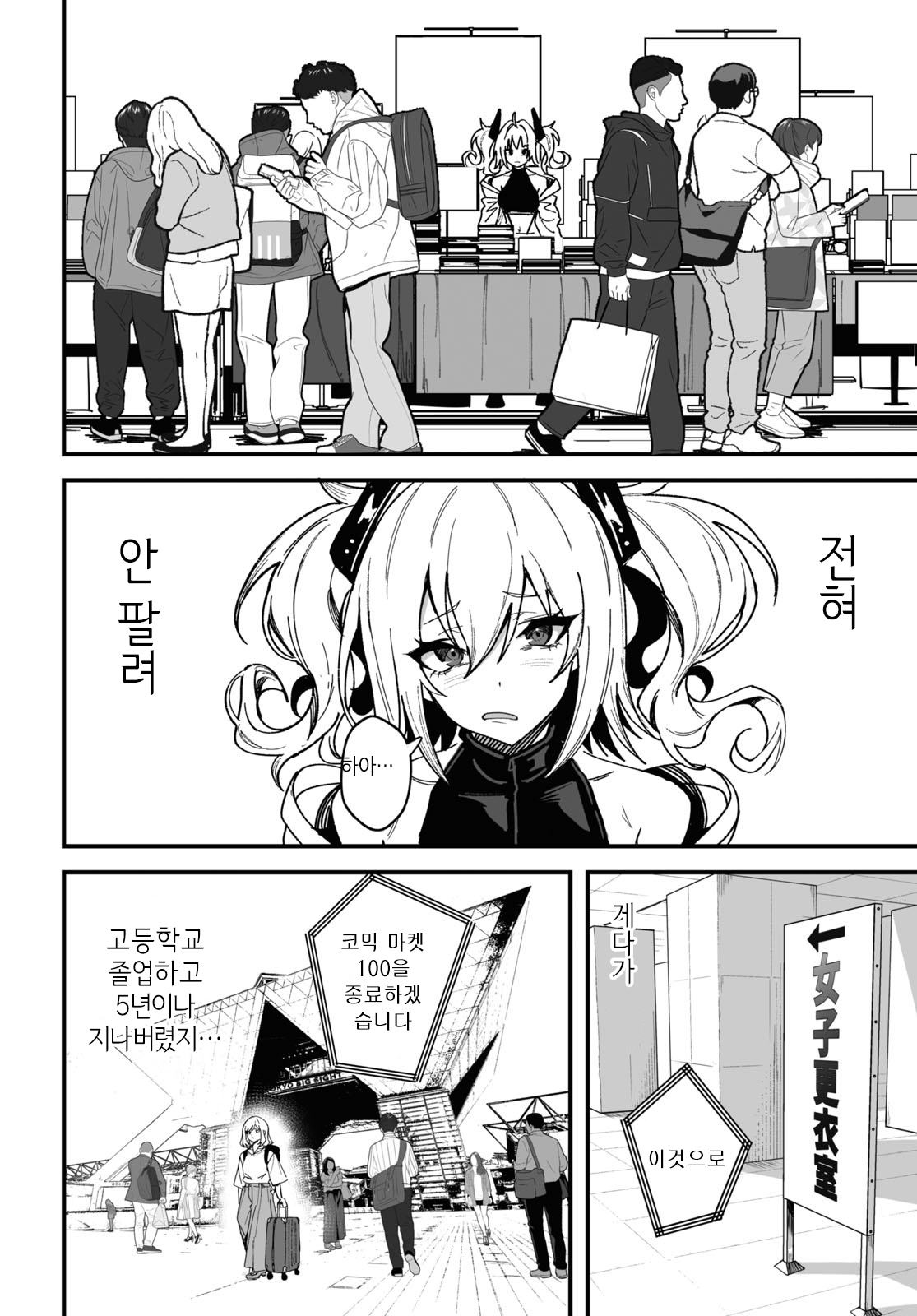 Niseru Ki naku te Kusa desu Oneshot 第10页