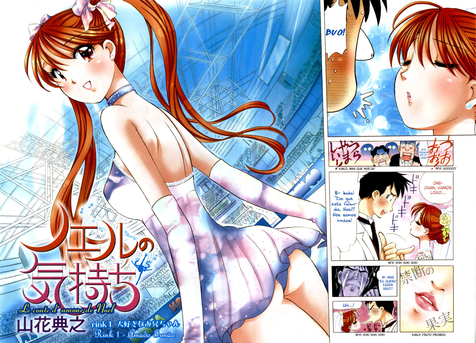 Noel no Kimochi Vol. 1 Ch. 1 第5页