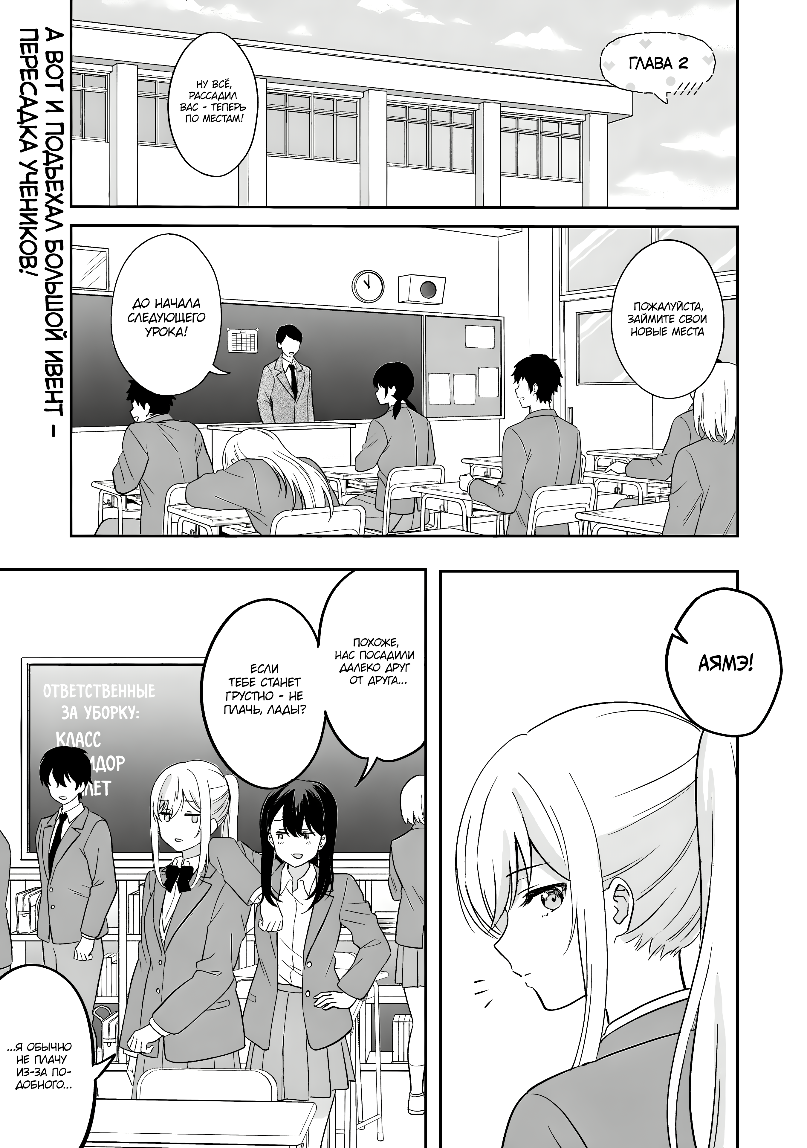 Shy na Ano Ko ni Natsukaretai Vol. 1 Ch. 2 第1页