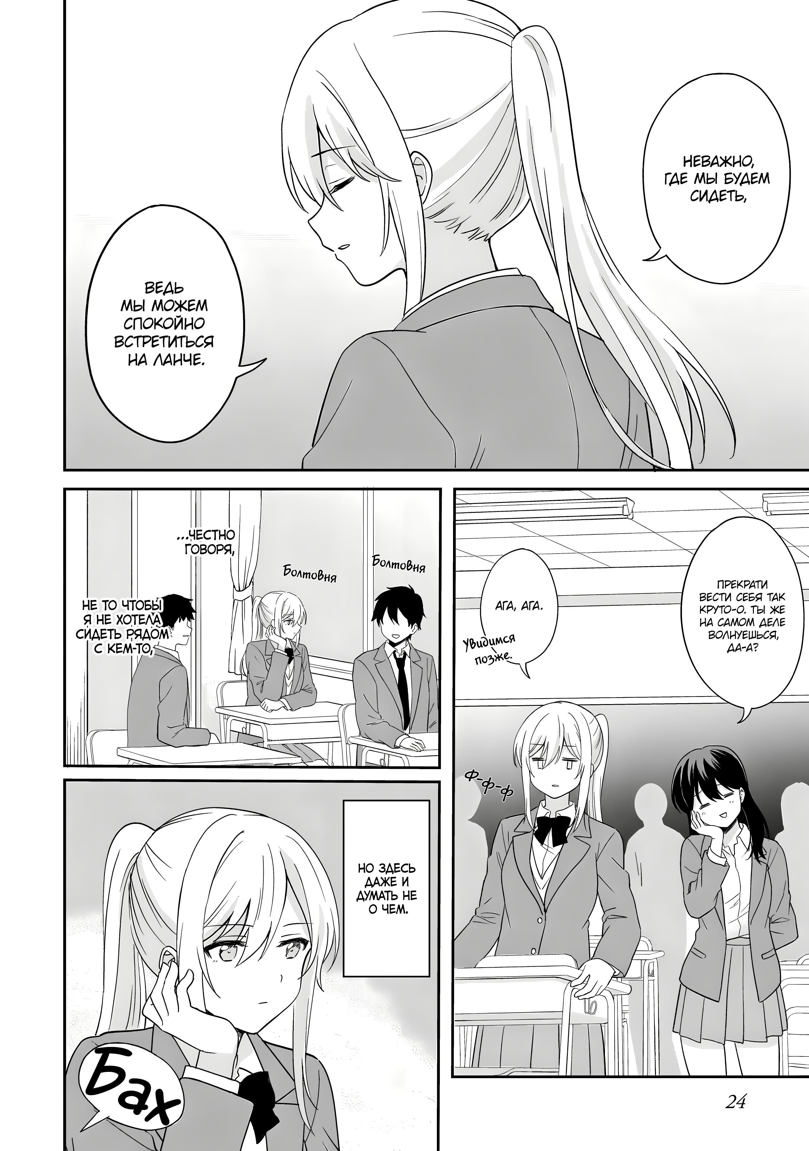 Shy na Ano Ko ni Natsukaretai Vol. 1 Ch. 2 第2页