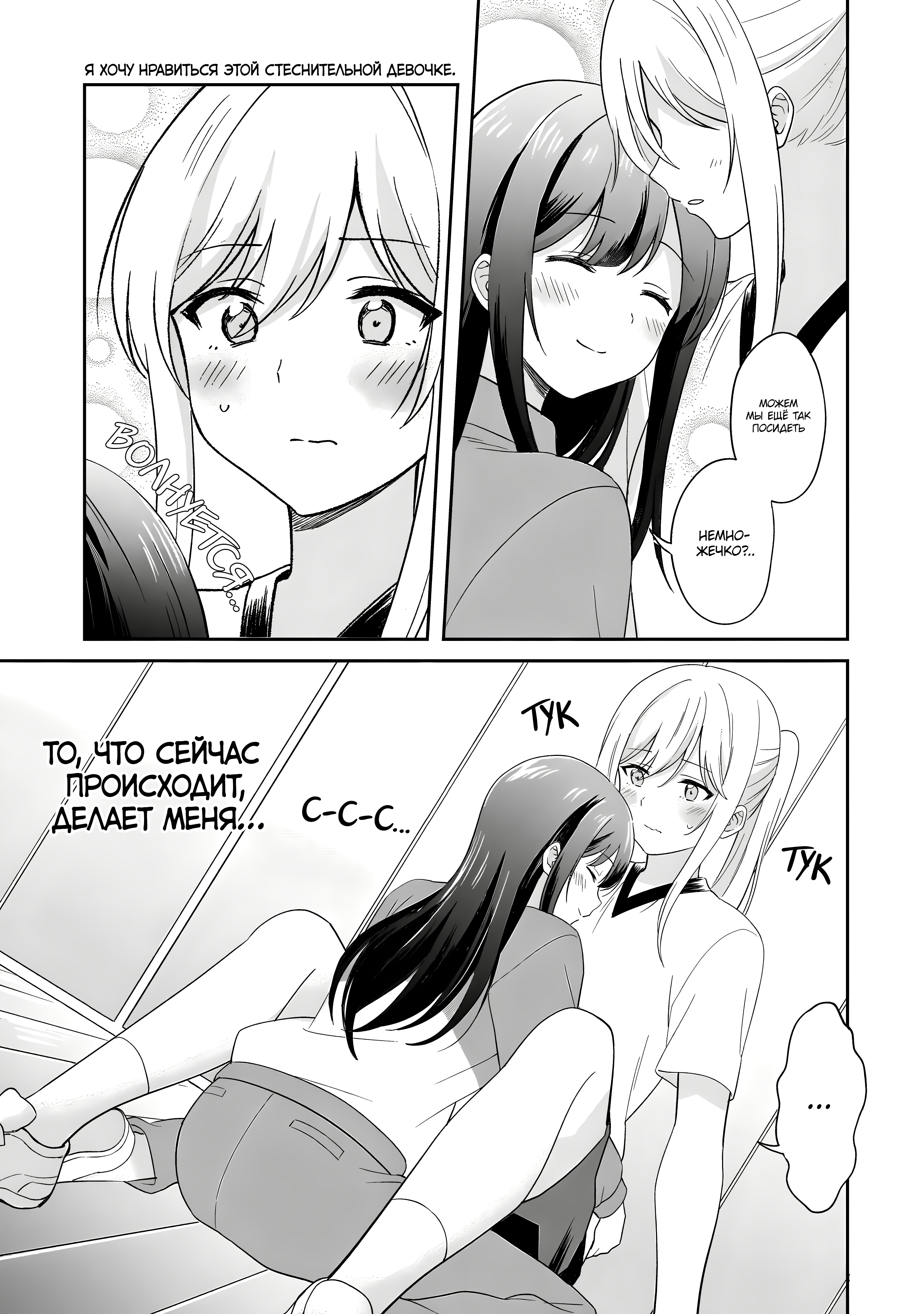 Shy na Ano Ko ni Natsukaretai Vol. 1 Ch. 2 第13页