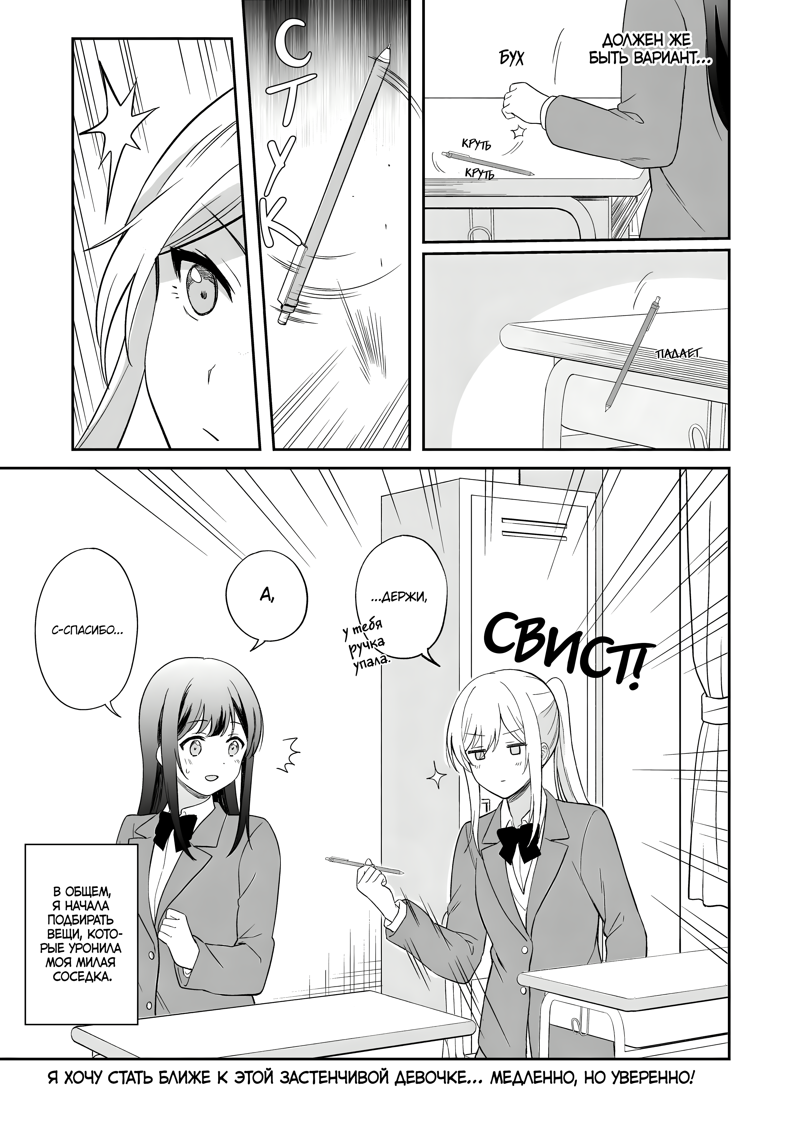 Shy na Ano Ko ni Natsukaretai Vol. 1 Ch. 2 第17页