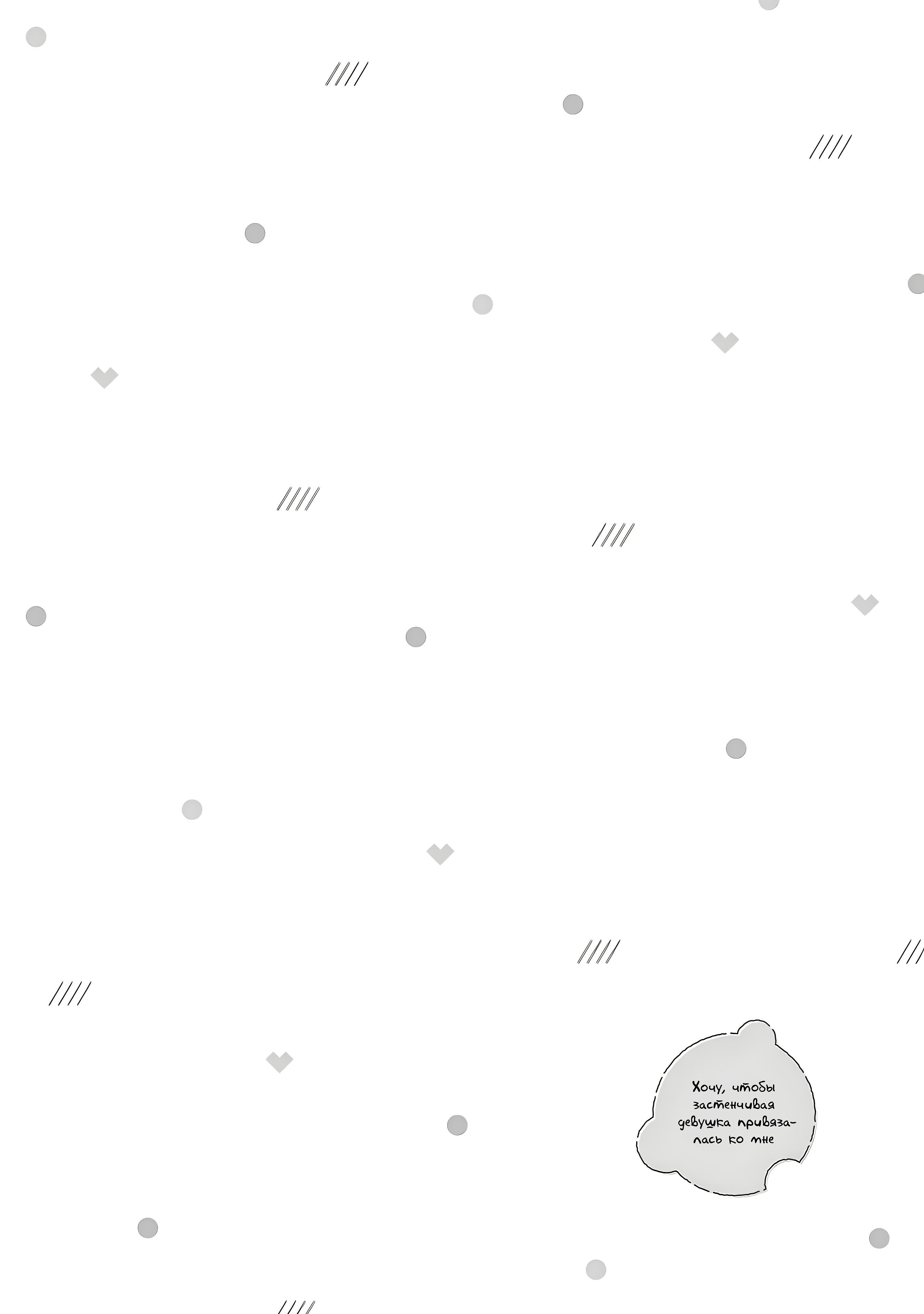 Shy na Ano Ko ni Natsukaretai Vol. 1 Ch. 2 第18页