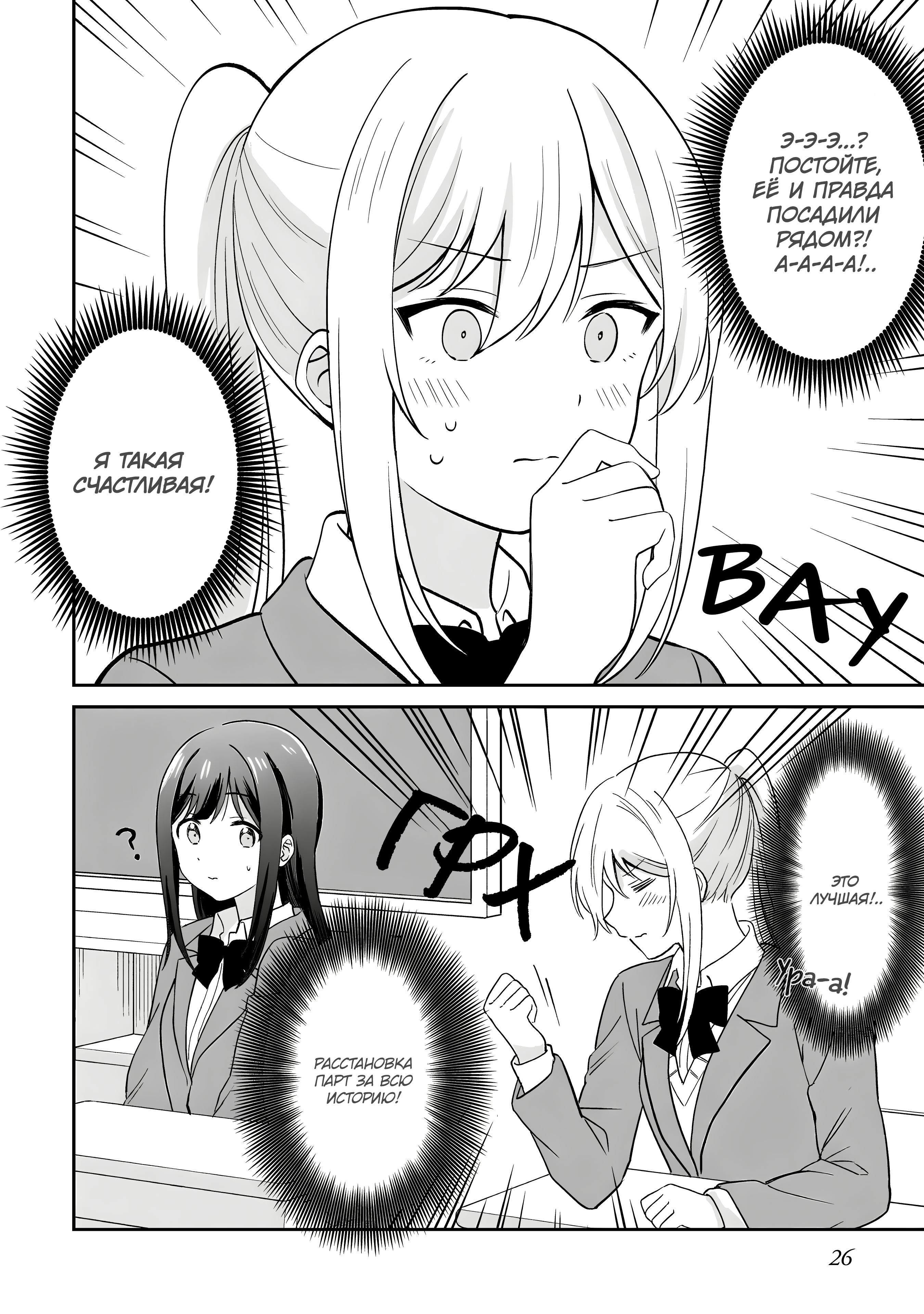 Shy na Ano Ko ni Natsukaretai Vol. 1 Ch. 2 第4页