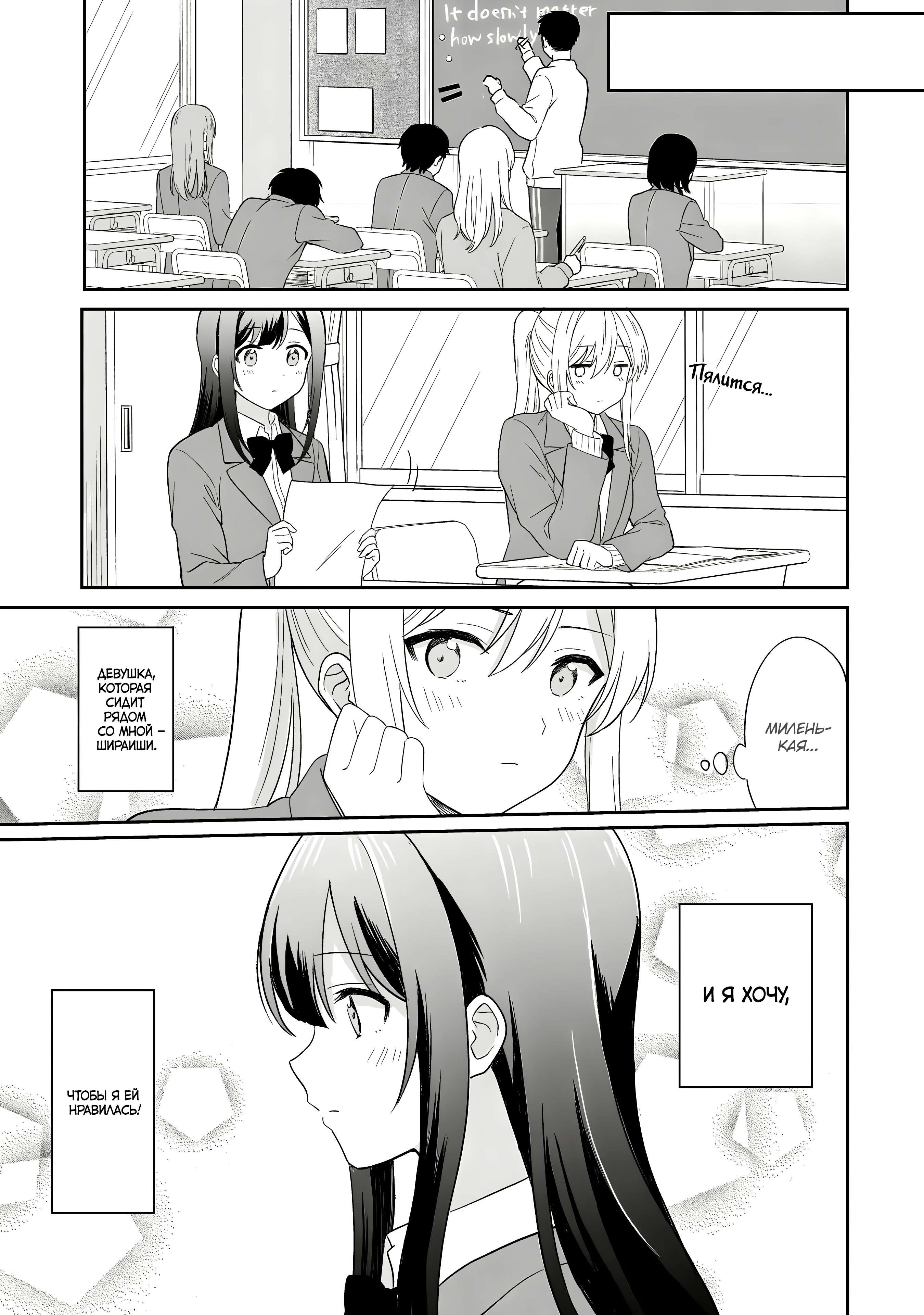 Shy na Ano Ko ni Natsukaretai Vol. 1 Ch. 2 第5页