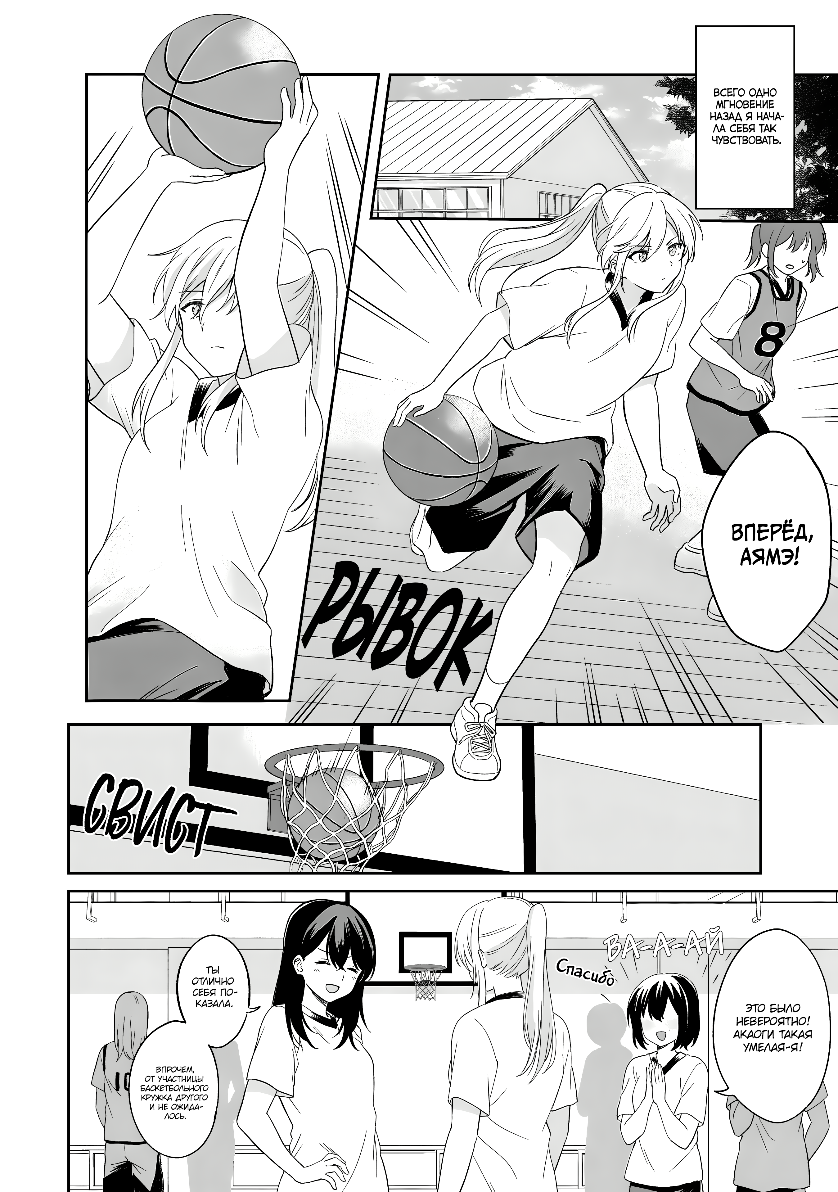 Shy na Ano Ko ni Natsukaretai Vol. 1 Ch. 2 第6页