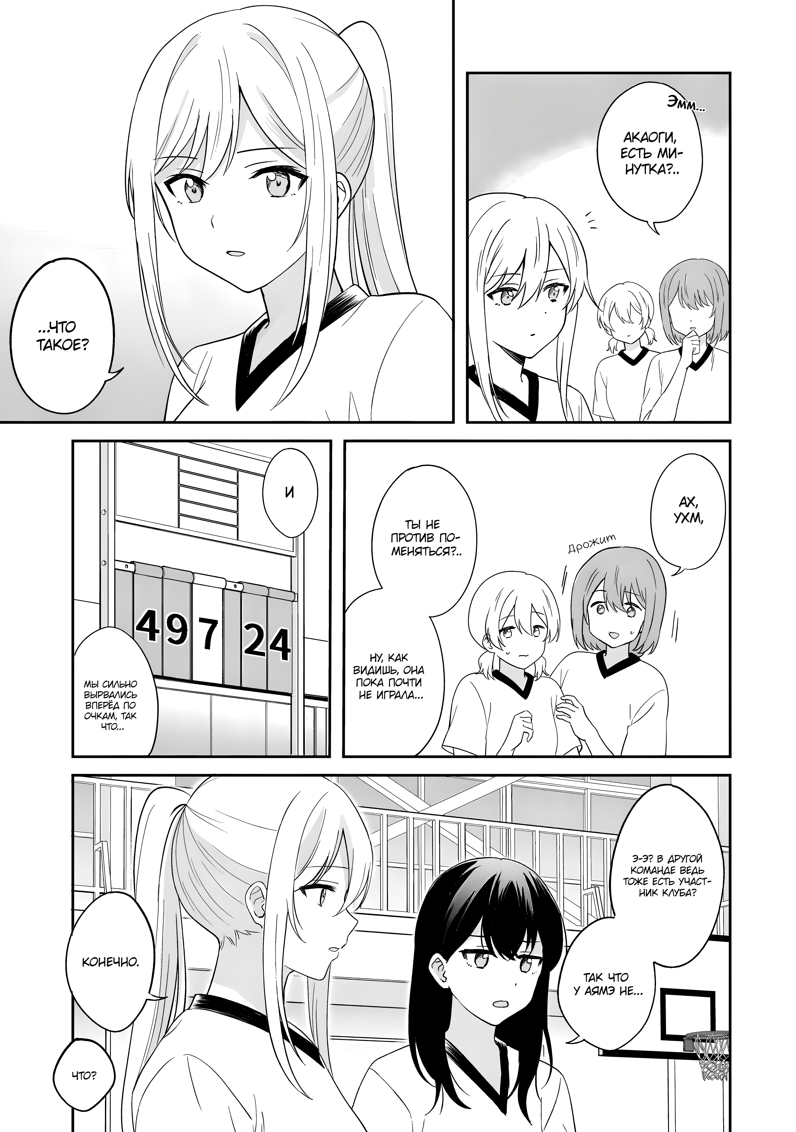Shy na Ano Ko ni Natsukaretai Vol. 1 Ch. 2 第7页