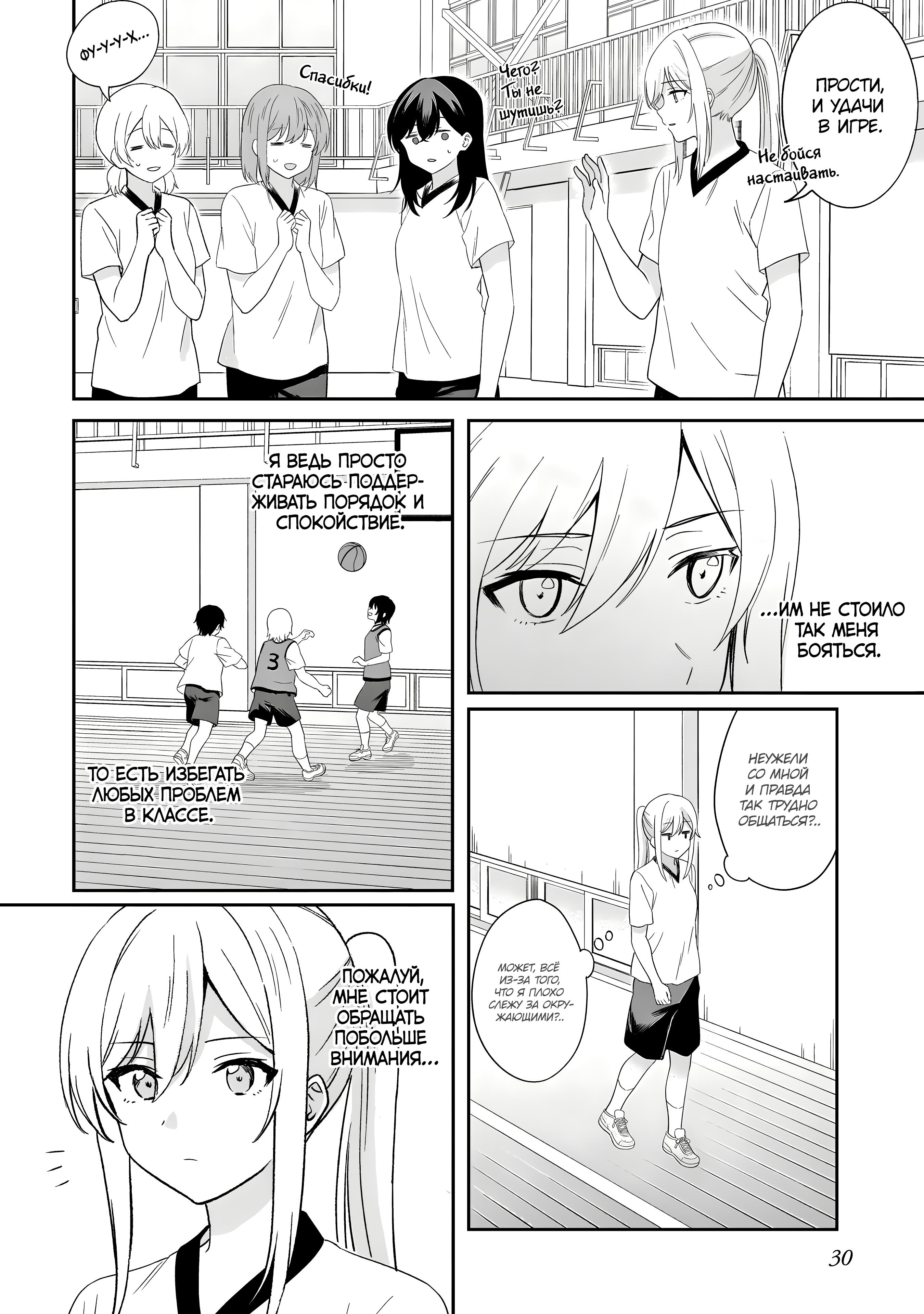 Shy na Ano Ko ni Natsukaretai Vol. 1 Ch. 2 第8页