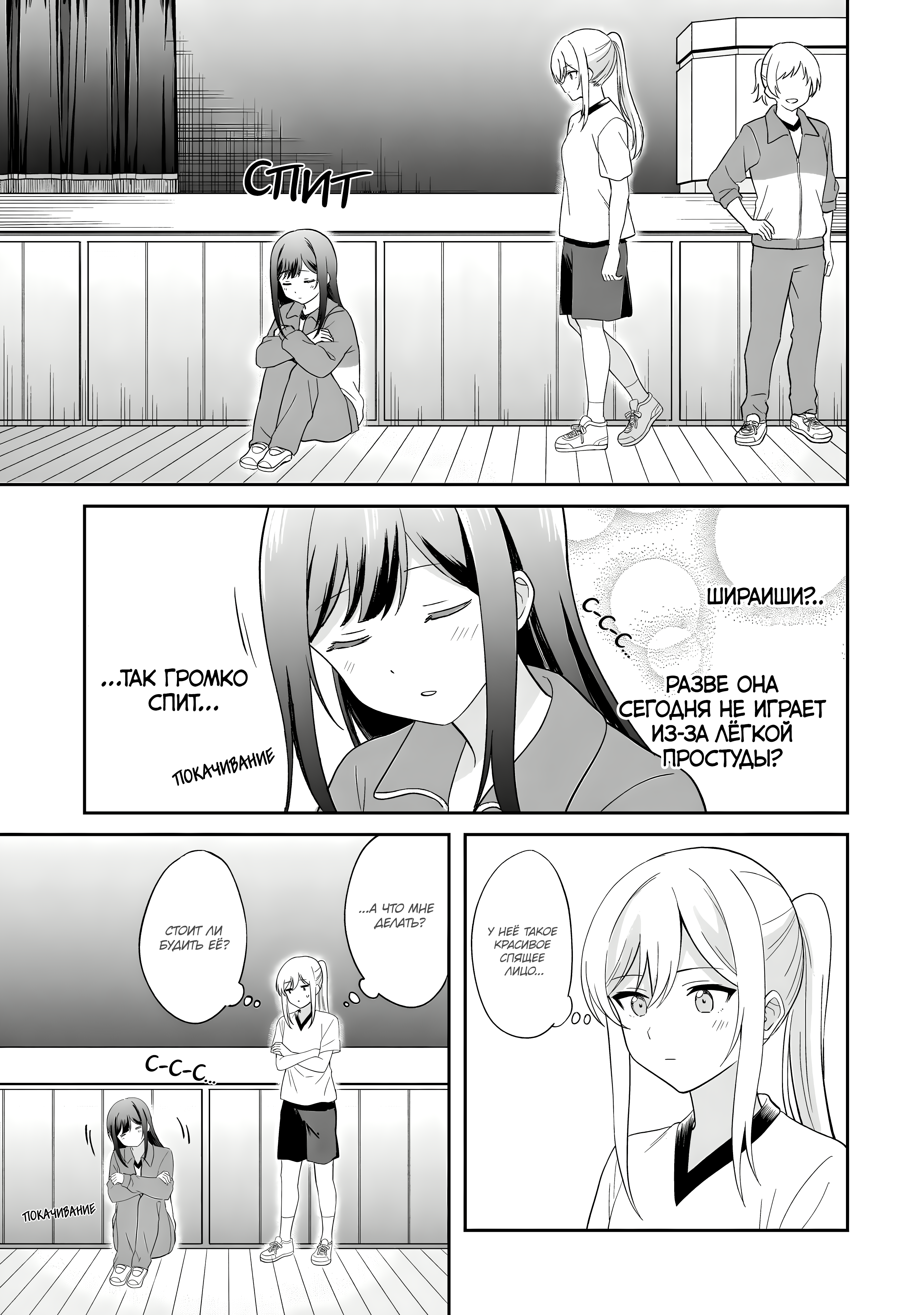 Shy na Ano Ko ni Natsukaretai Vol. 1 Ch. 2 第9页