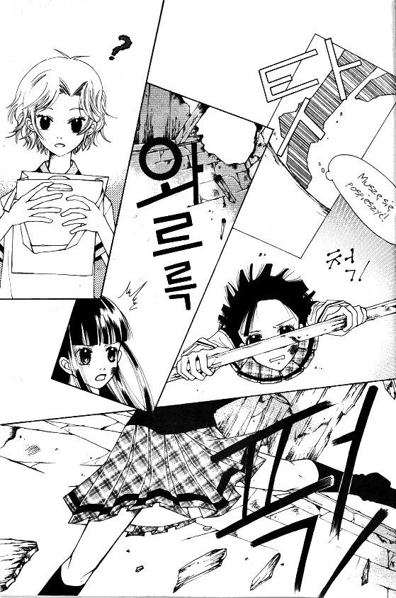 Good Luck Vol. 1 Ch. 6 第22页
