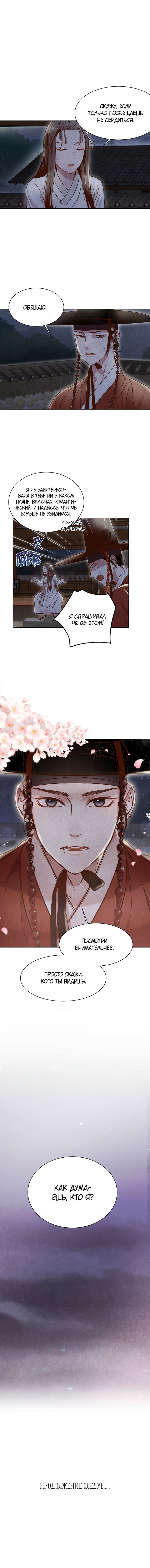 Hanyang Diary Vol. 1 Ch. 3 第11页