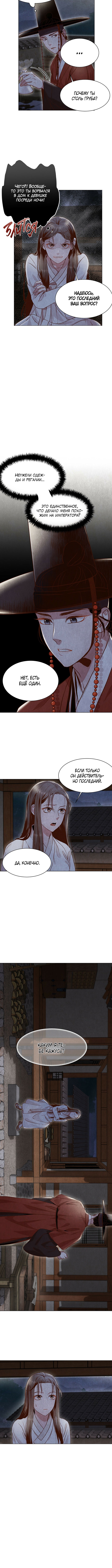 Hanyang Diary Vol. 1 Ch. 3 第10页