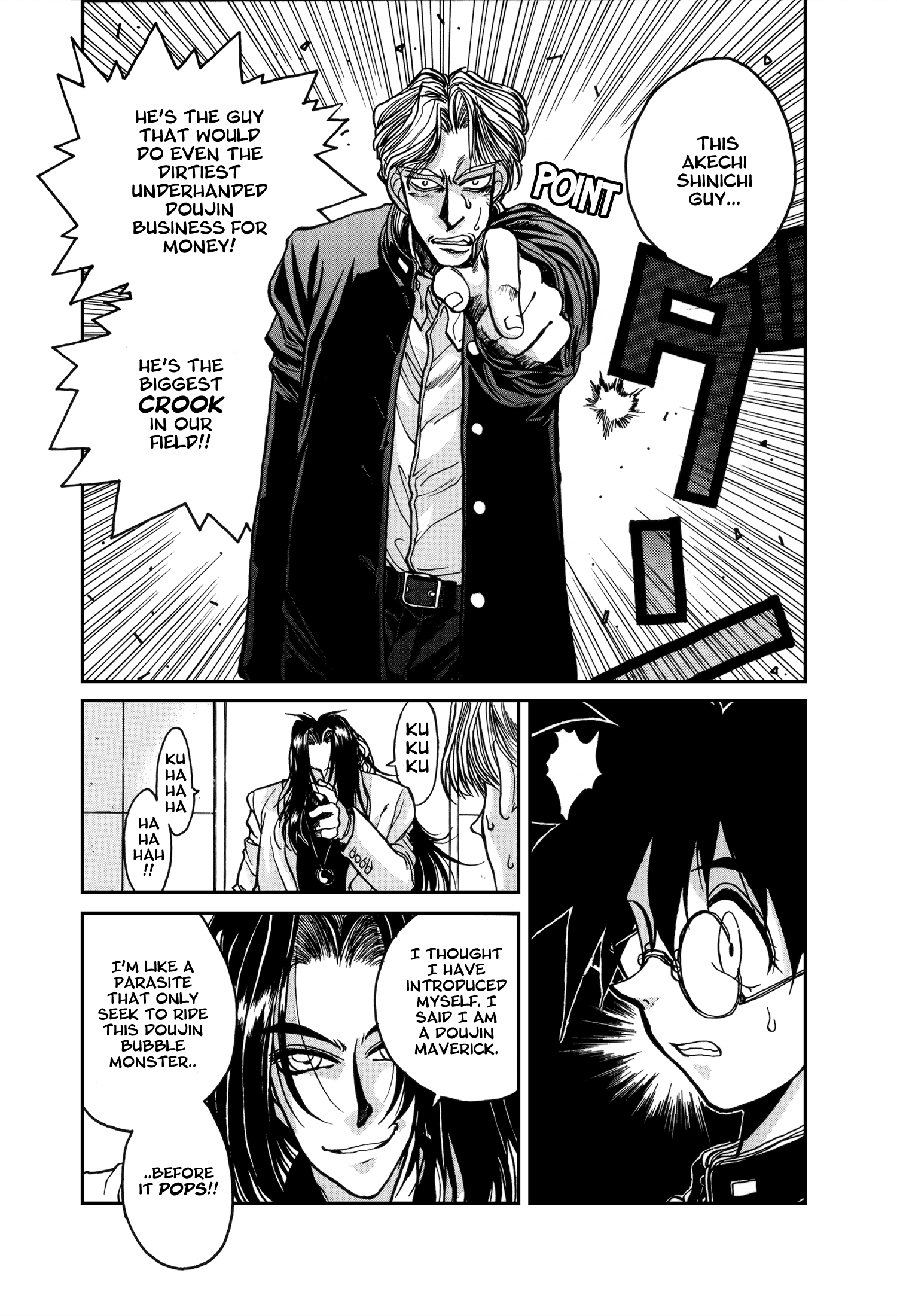 The Great Doujin Saga Like a Deadman Walking 第13页