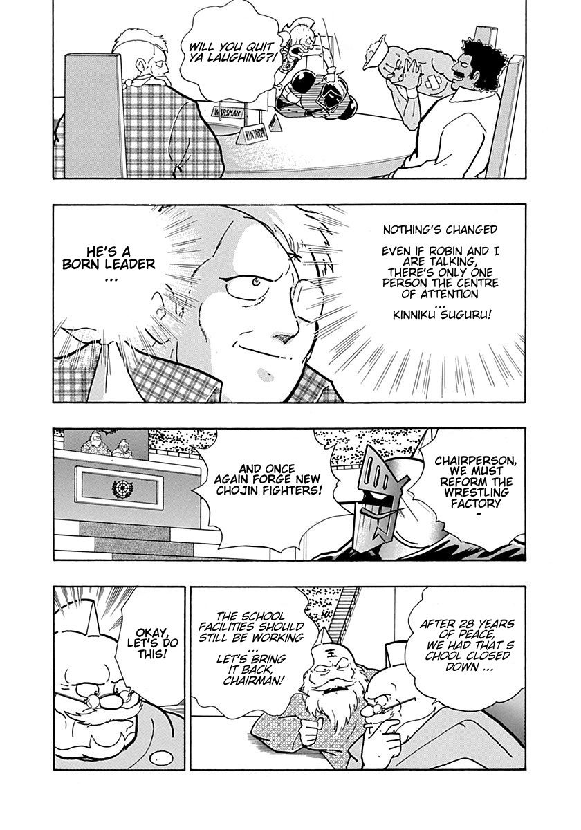 Kinnikuman II Sei - 2nd Generation Prologue 2: The Face 第16页