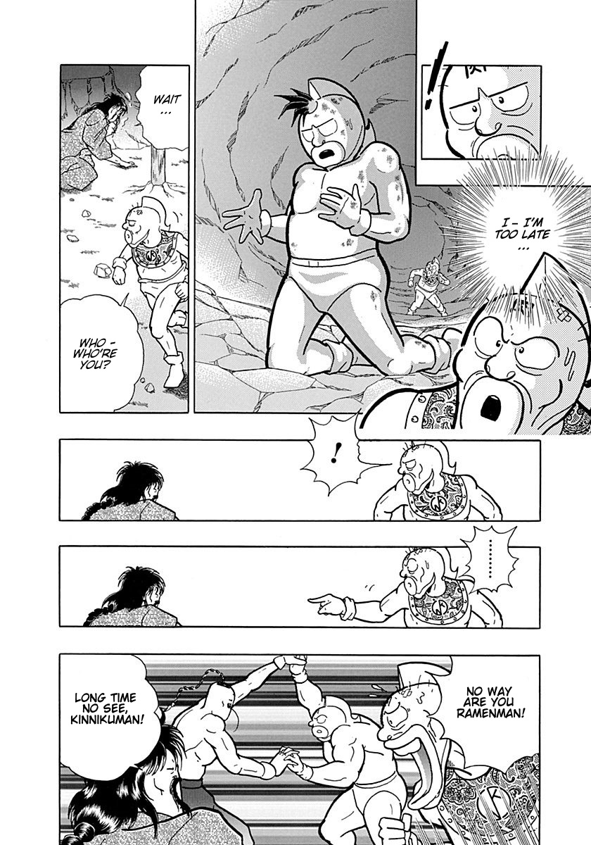 Kinnikuman II Sei - 2nd Generation Prologue 2: The Face 第4页