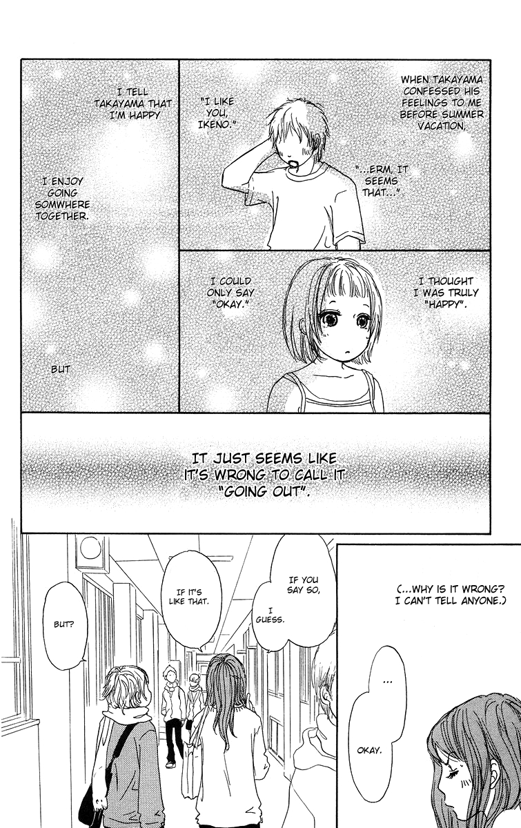 Para Paru Vol. 1 Ch. 1 第23页