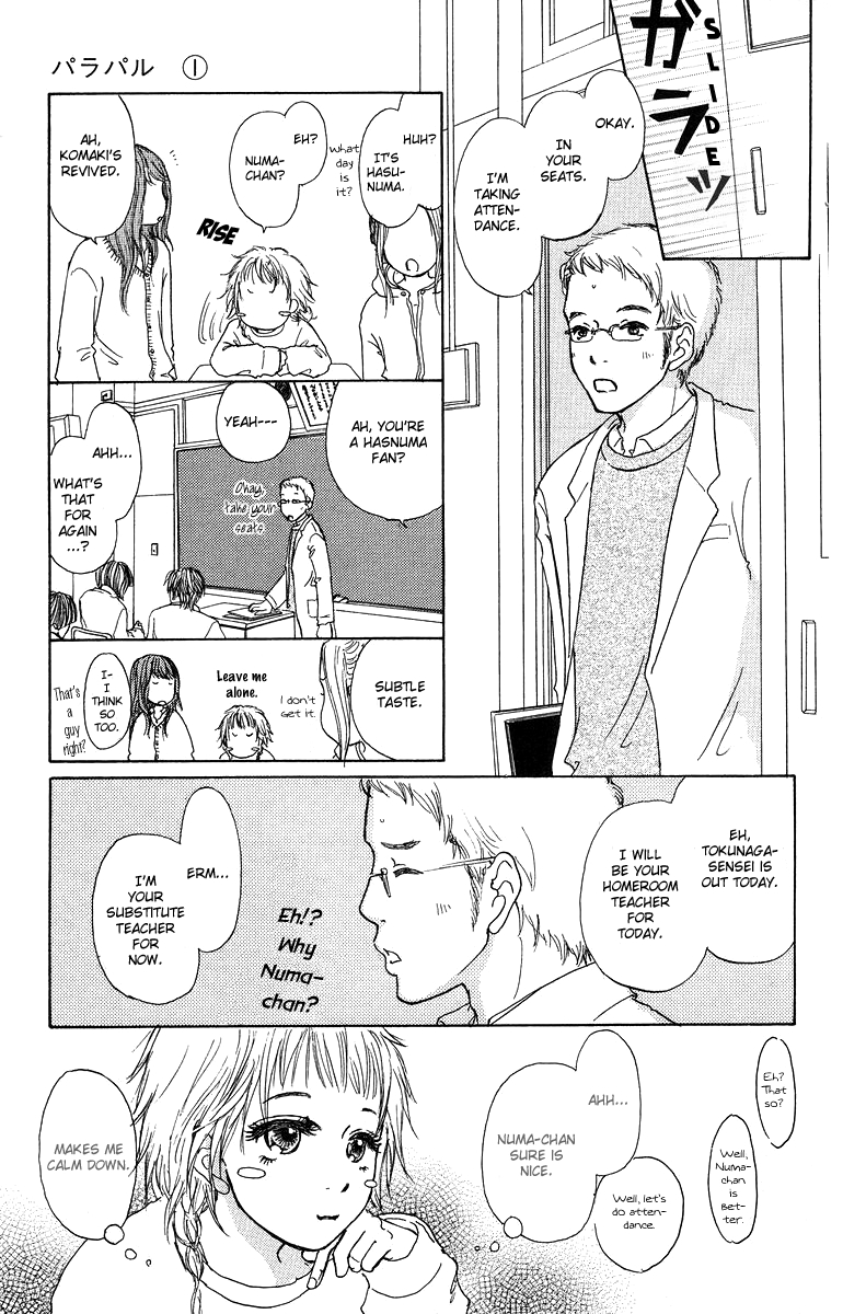 Para Paru Vol. 1 Ch. 1 第28页