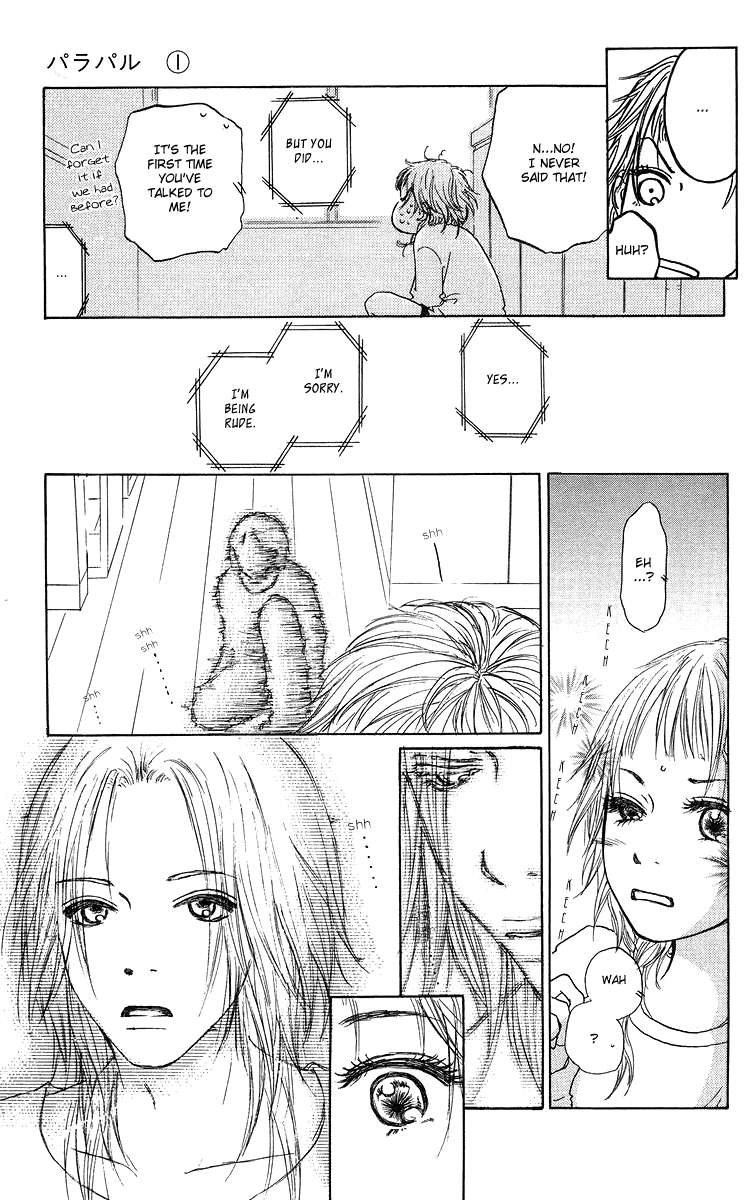 Para Paru Vol. 1 Ch. 1 第32页
