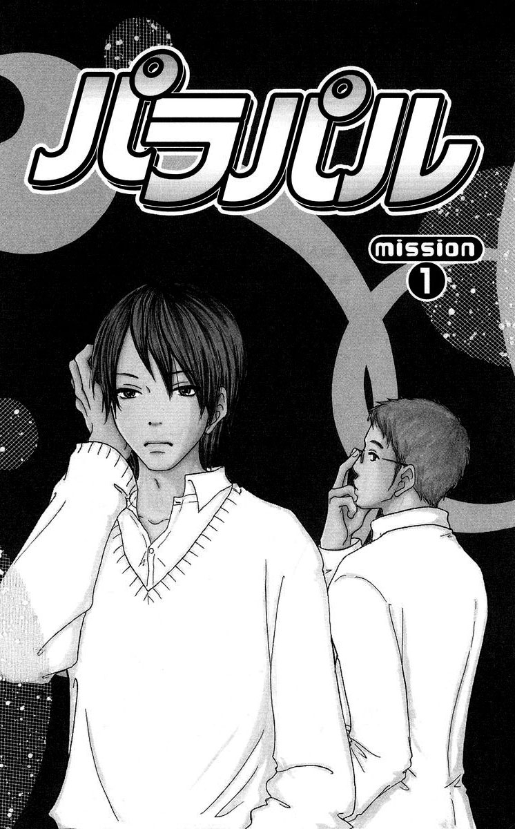 Para Paru 第6页