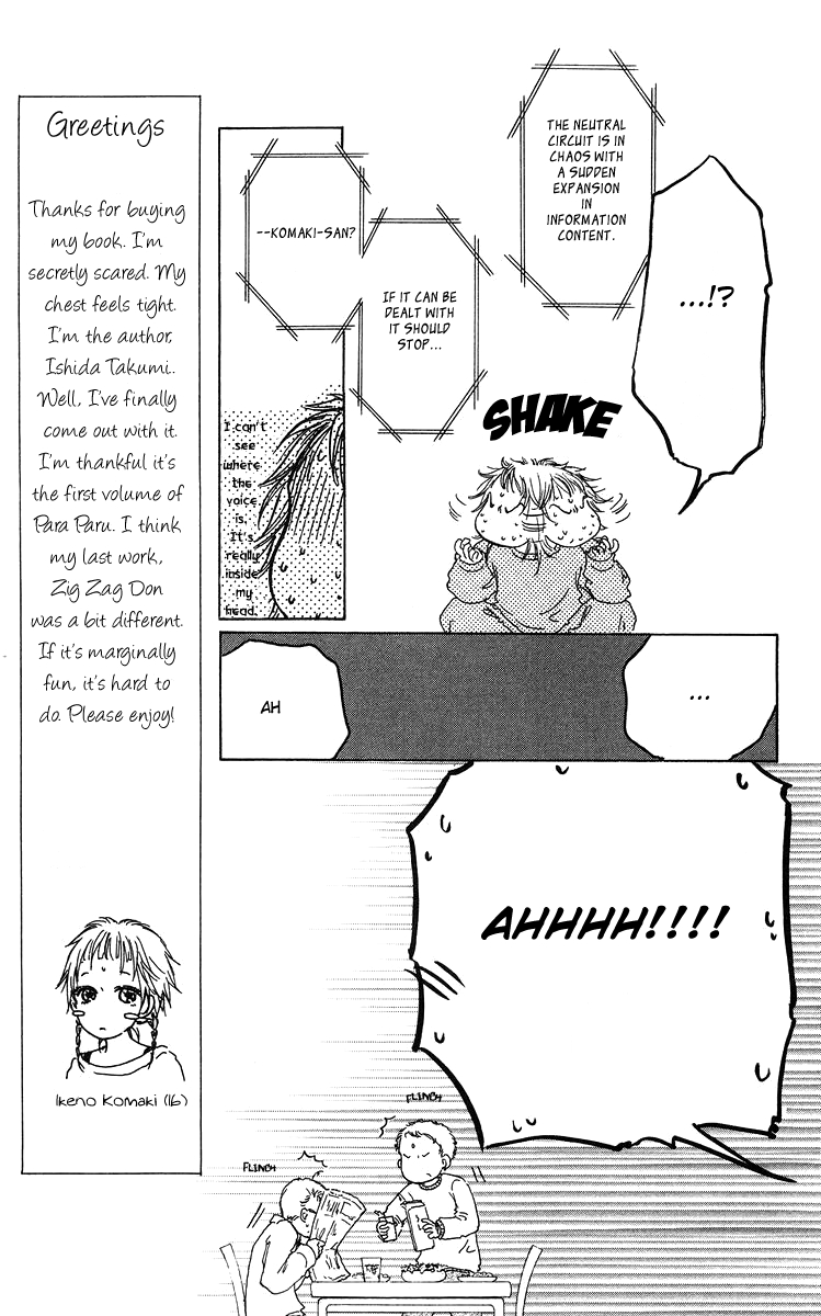 Para Paru Vol. 1 Ch. 1 第10页