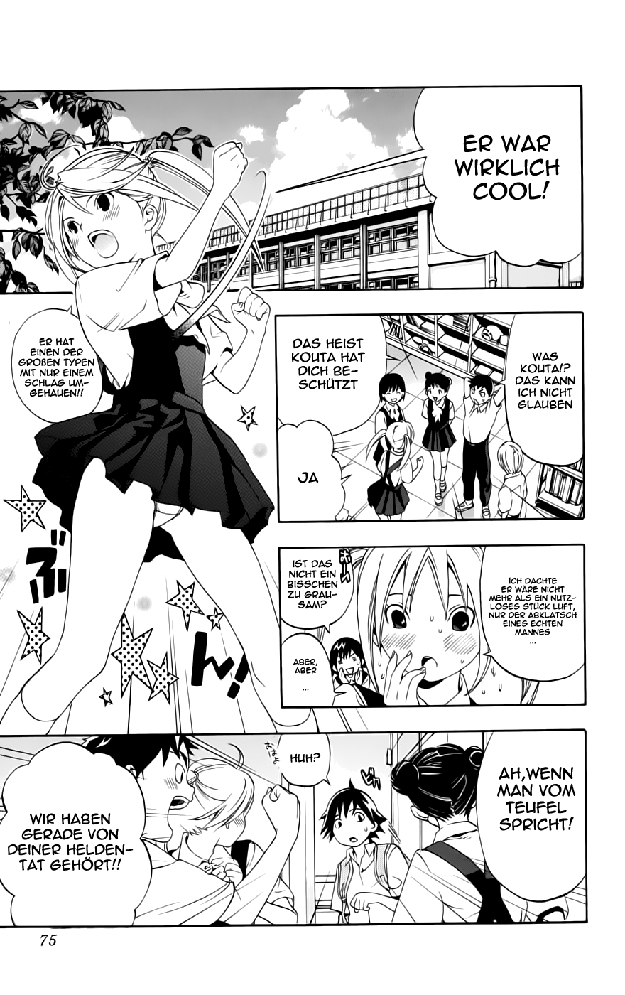 Anedoki Vol. 1 Ch. 2 第13页