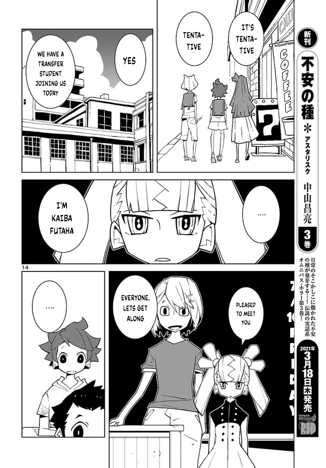 Vivarium de Choushoku o The Tall Man 第2页