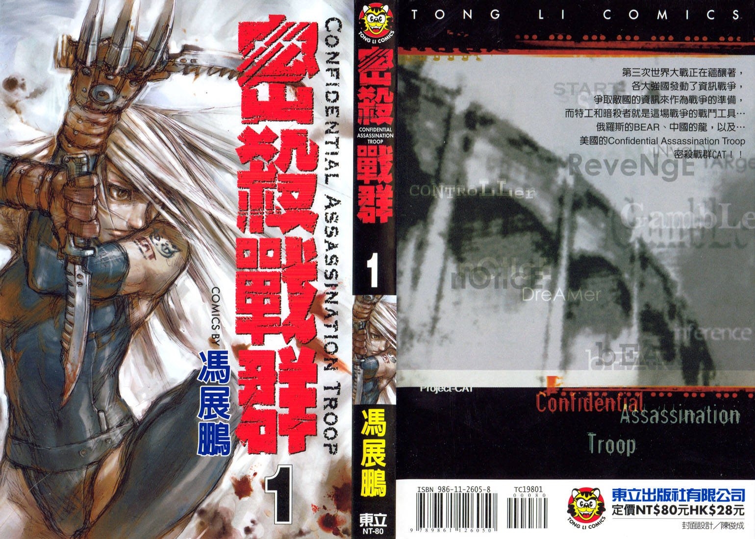 CAT Começo 第1页