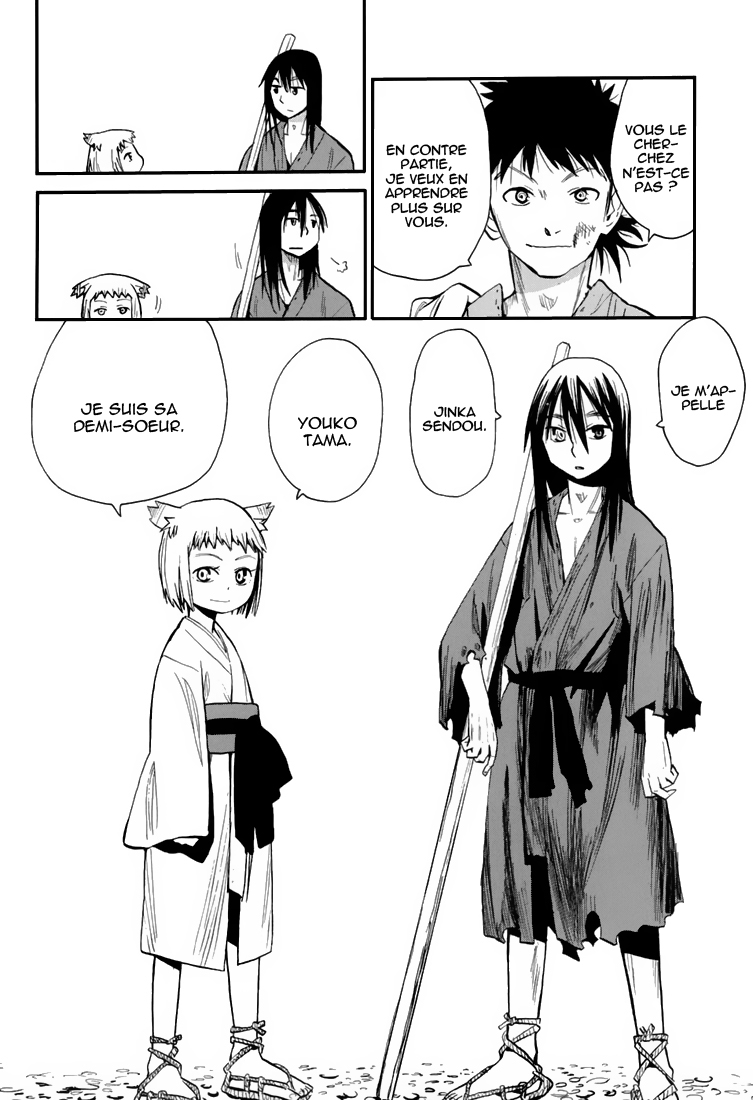 Sengoku Youko Ceux qui s'inquiètent pour cette époque troublée 第11页