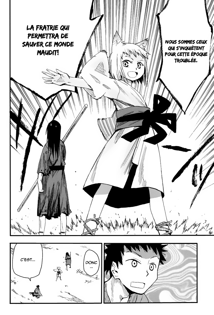 Sengoku Youko Ceux qui s'inquiètent pour cette époque troublée 第34页