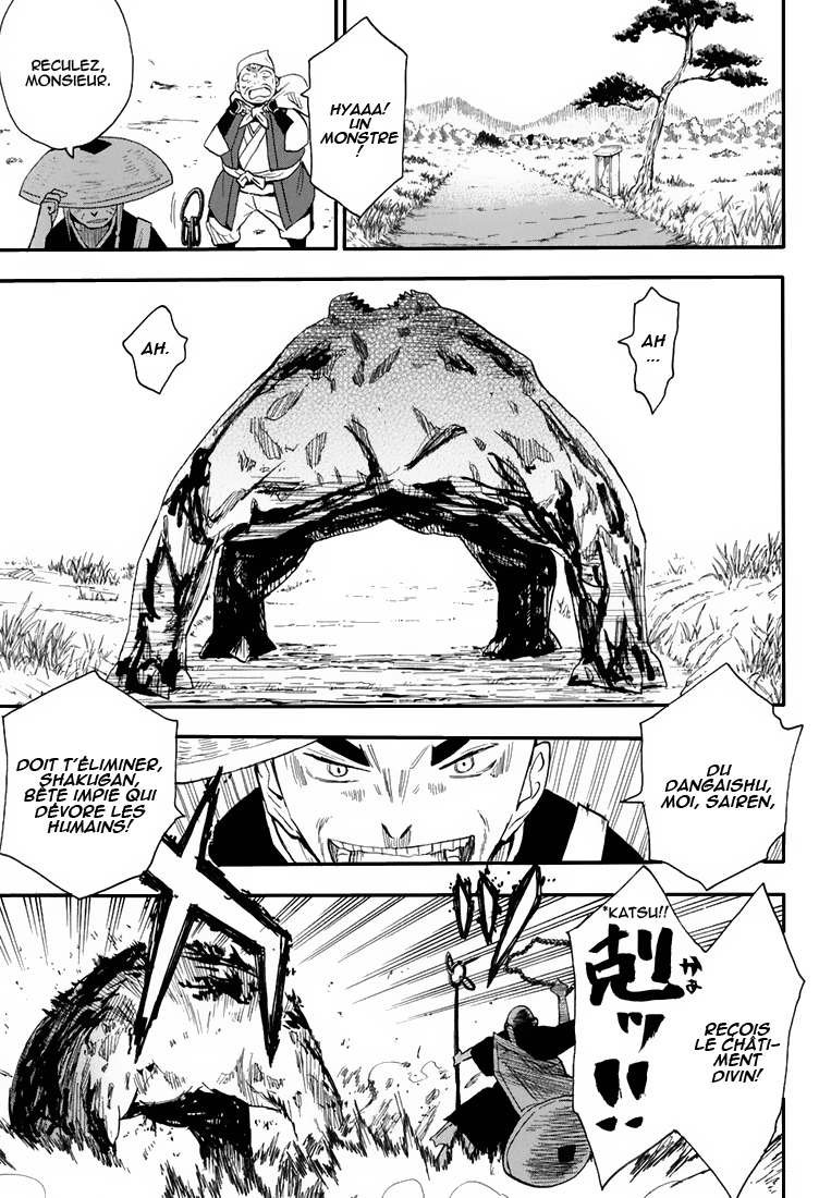 Sengoku Youko Ceux qui s'inquiètent pour cette époque troublée 第35页