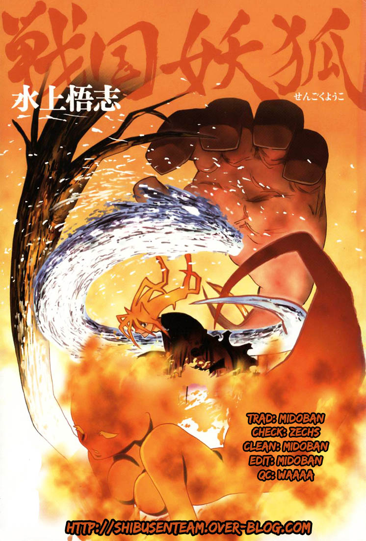 Sengoku Youko Ceux qui s'inquiètent pour cette époque troublée 第38页